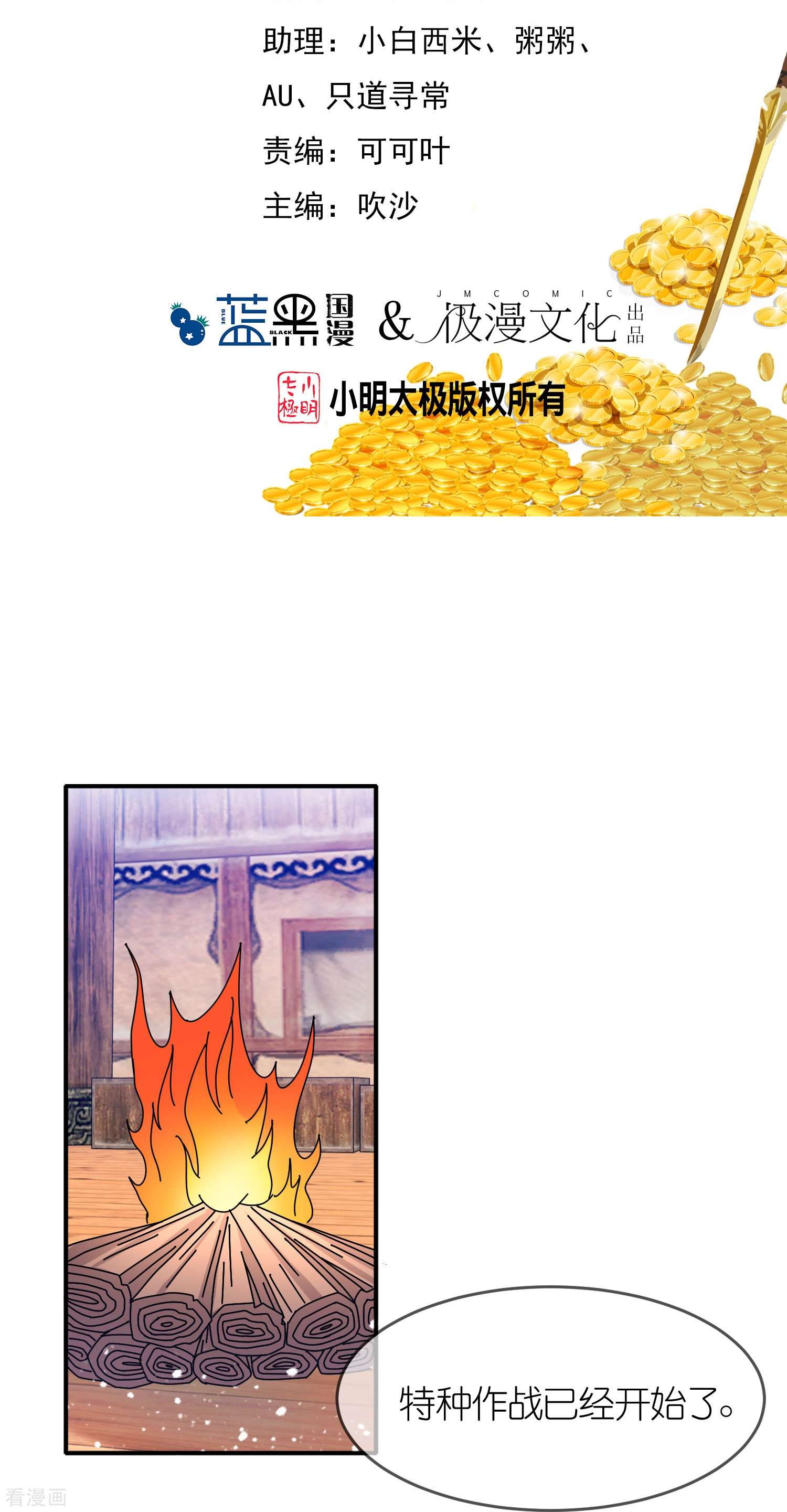 极品败家子309话