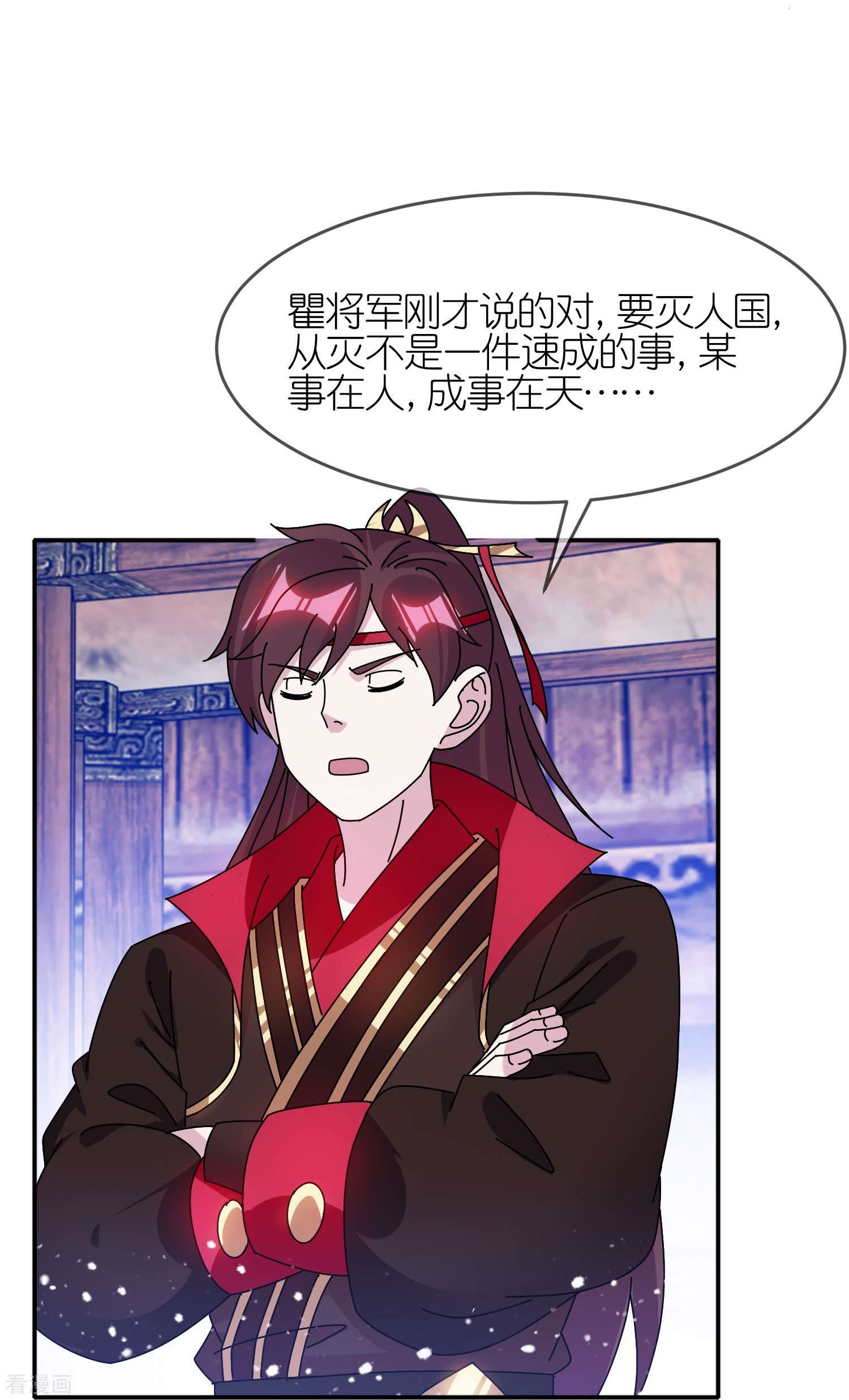 极品败家子309话