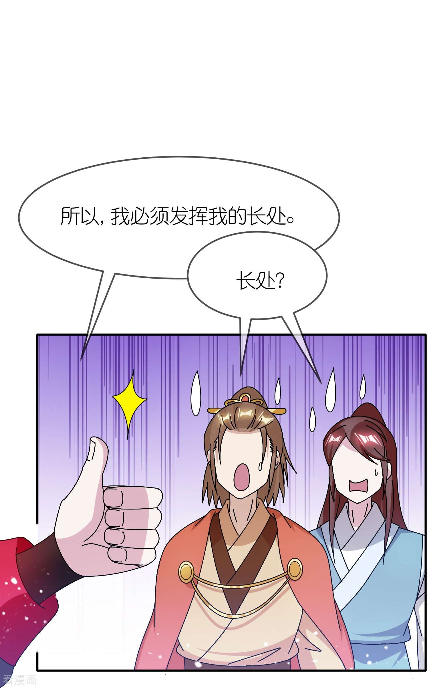 极品败家子309话
