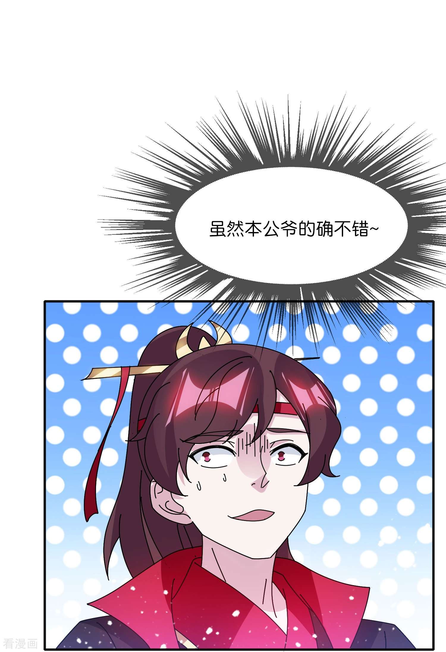 极品败家子309话