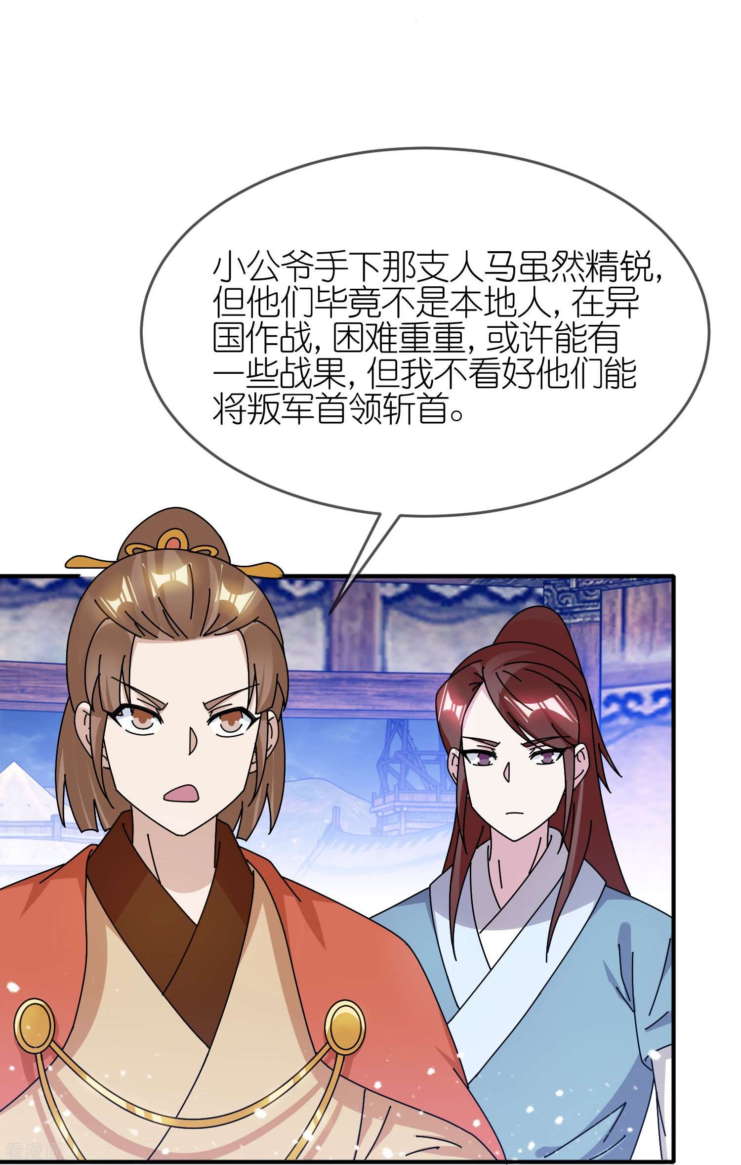 极品败家子309话