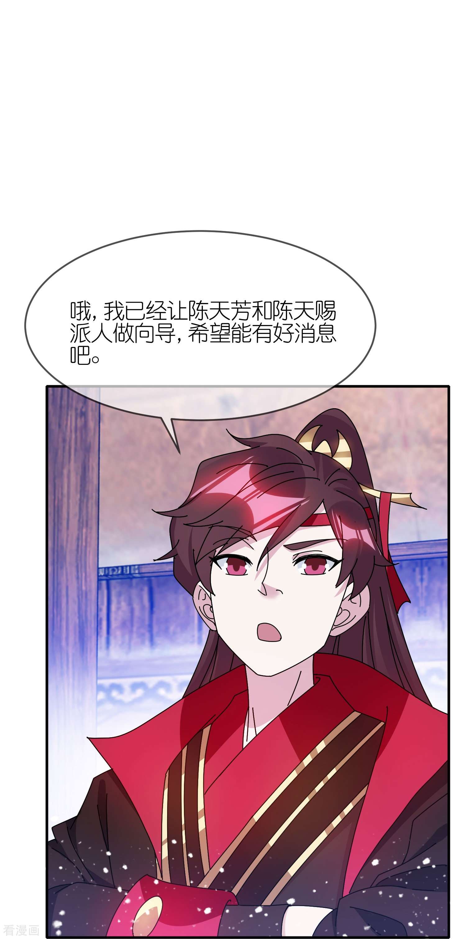 极品败家子309话