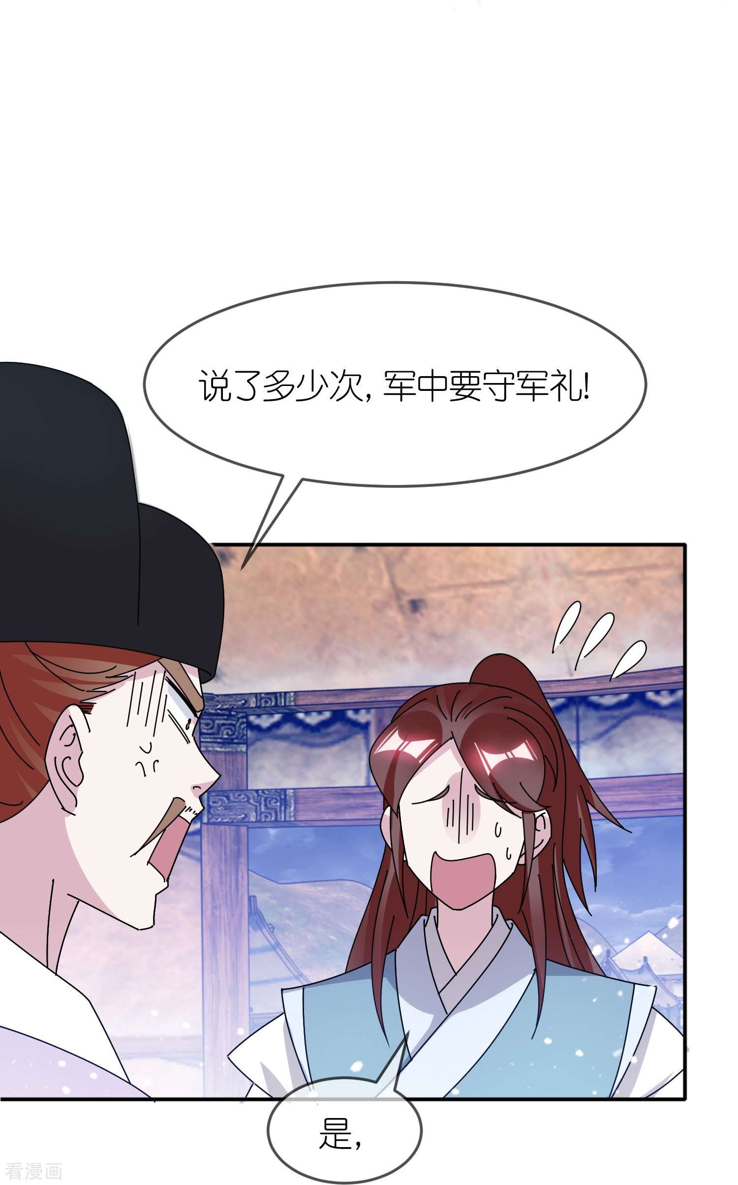 极品败家子310话