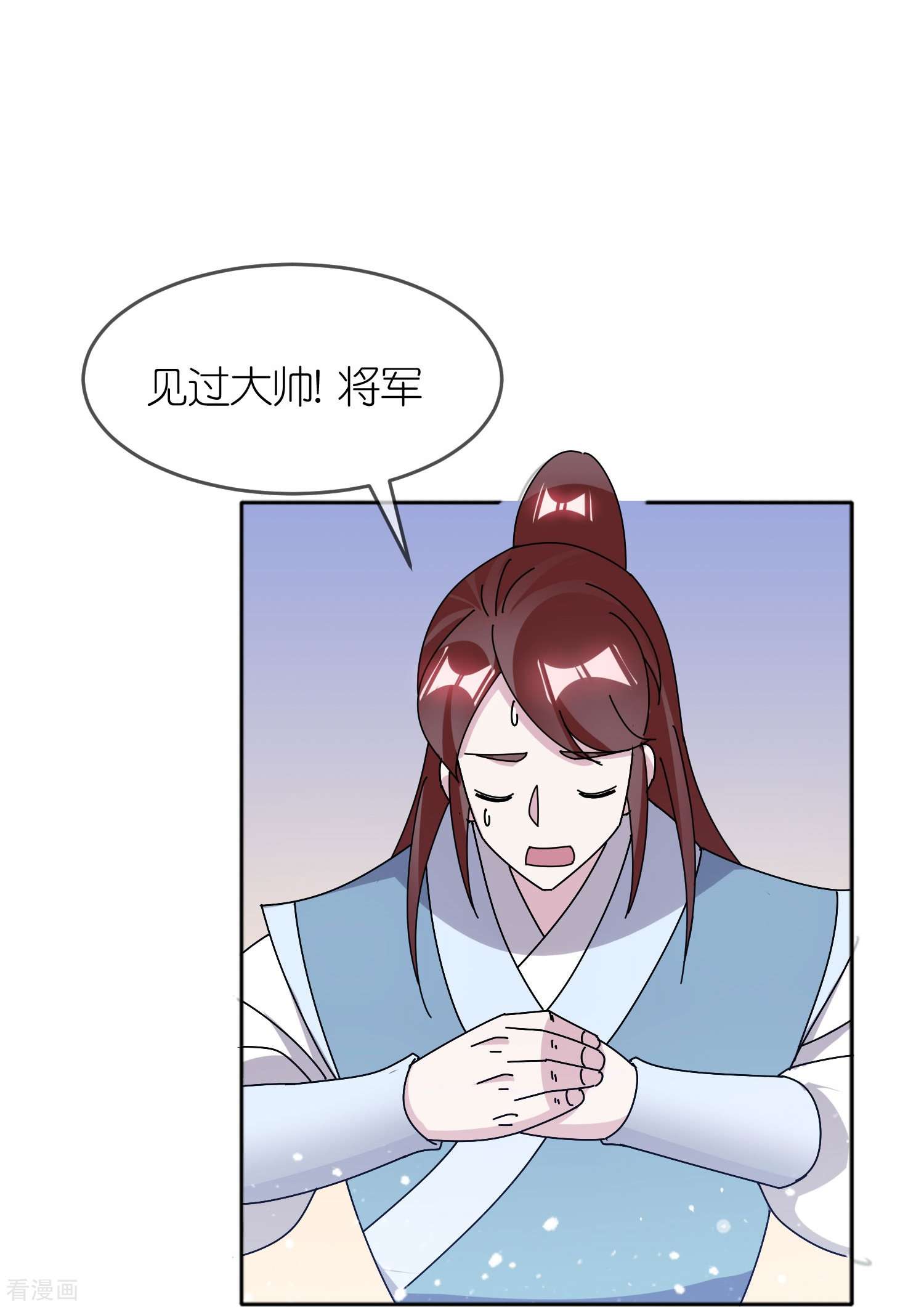 极品败家子310话