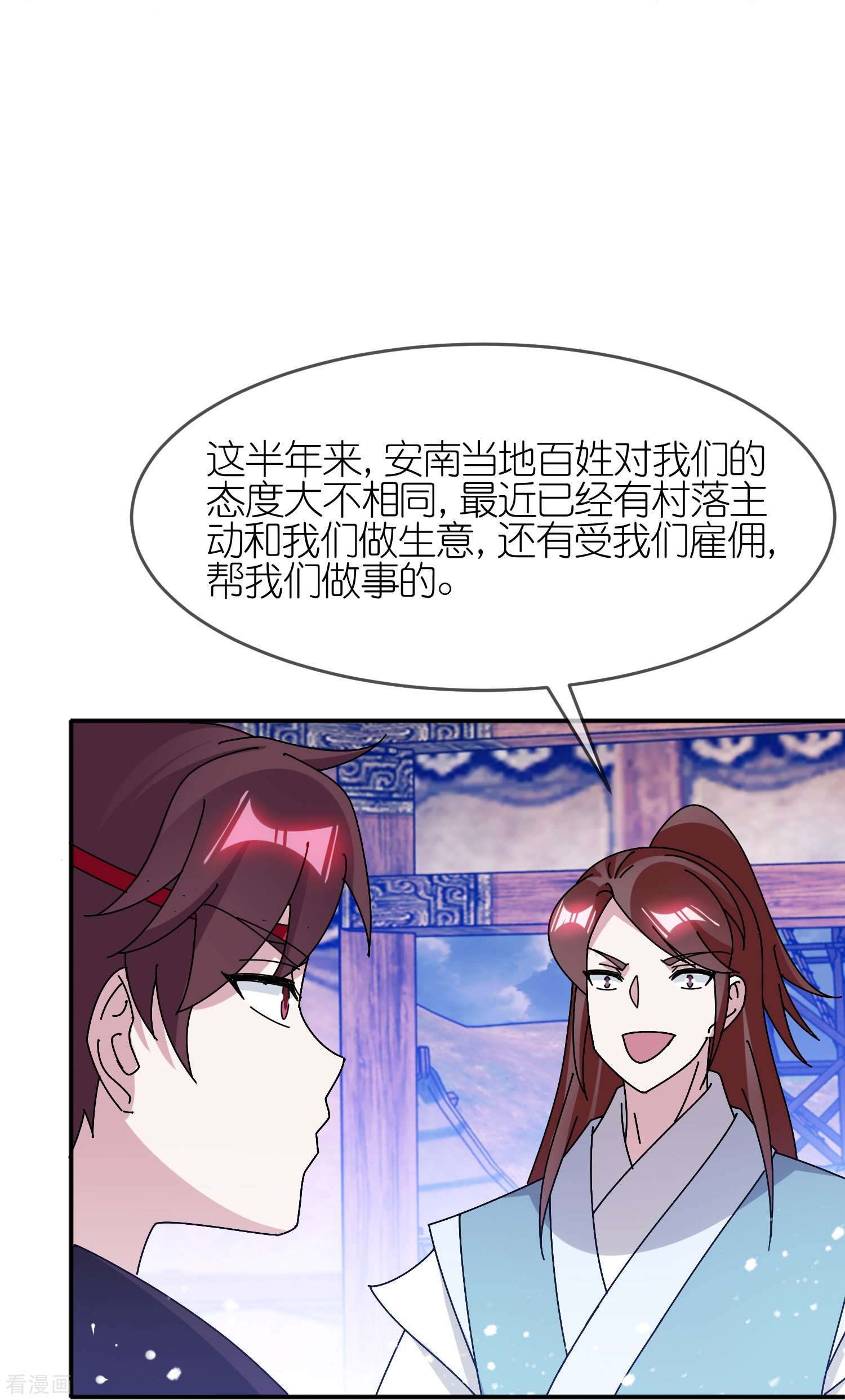 极品败家子310话
