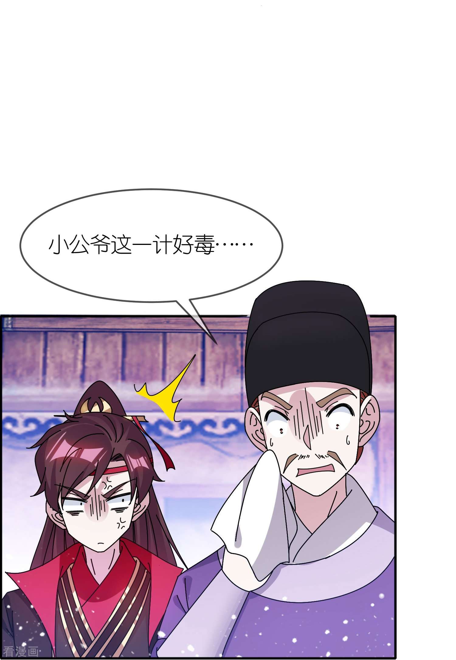 极品败家子310话