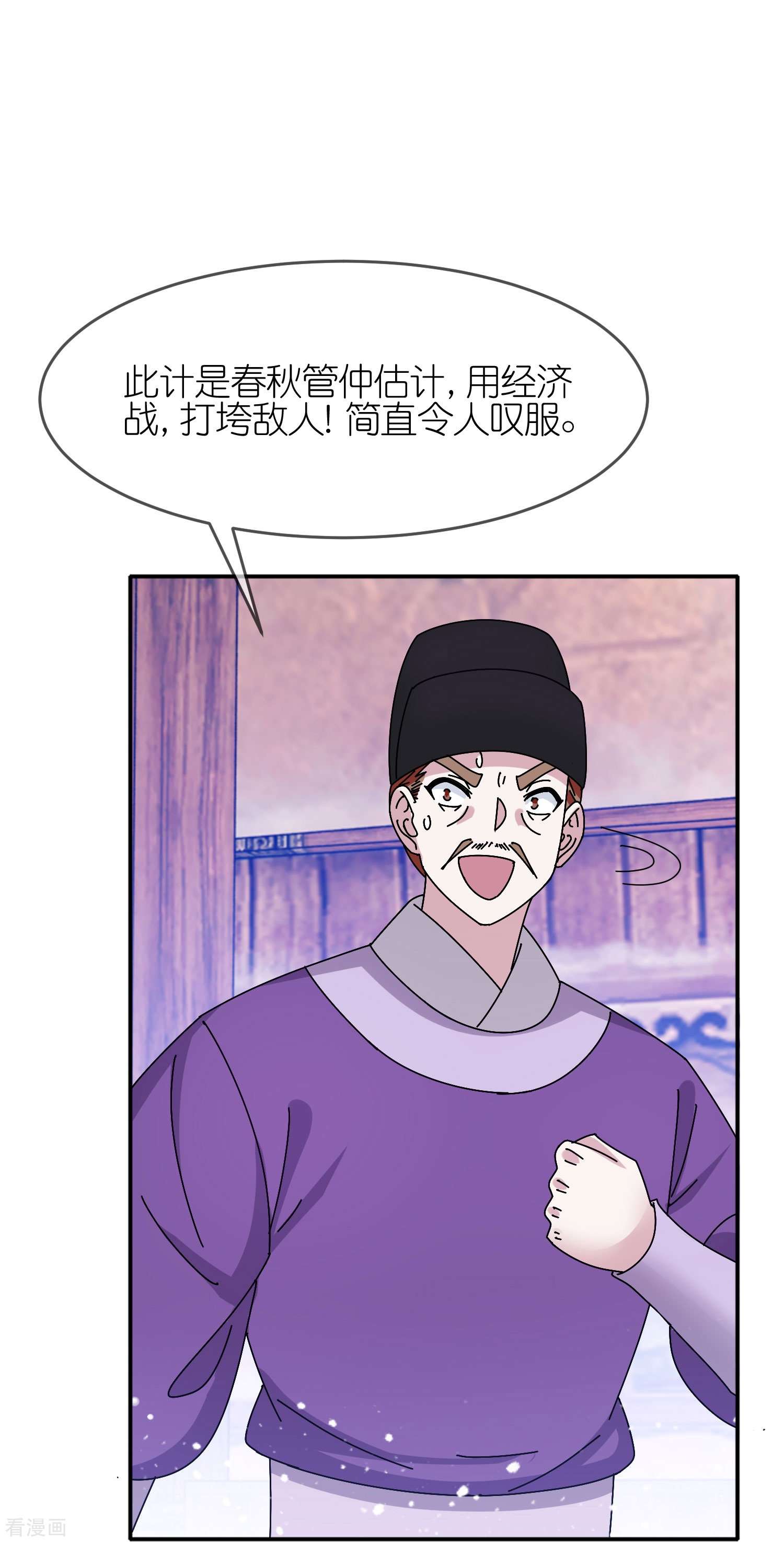 极品败家子310话