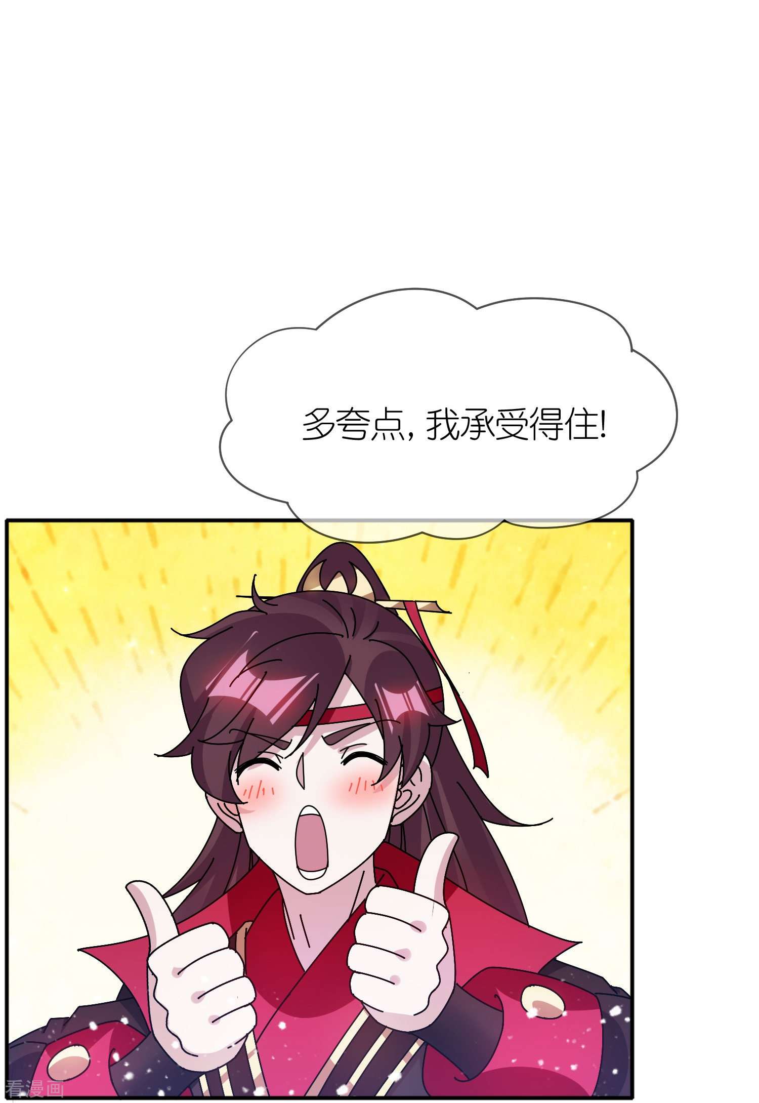 极品败家子310话