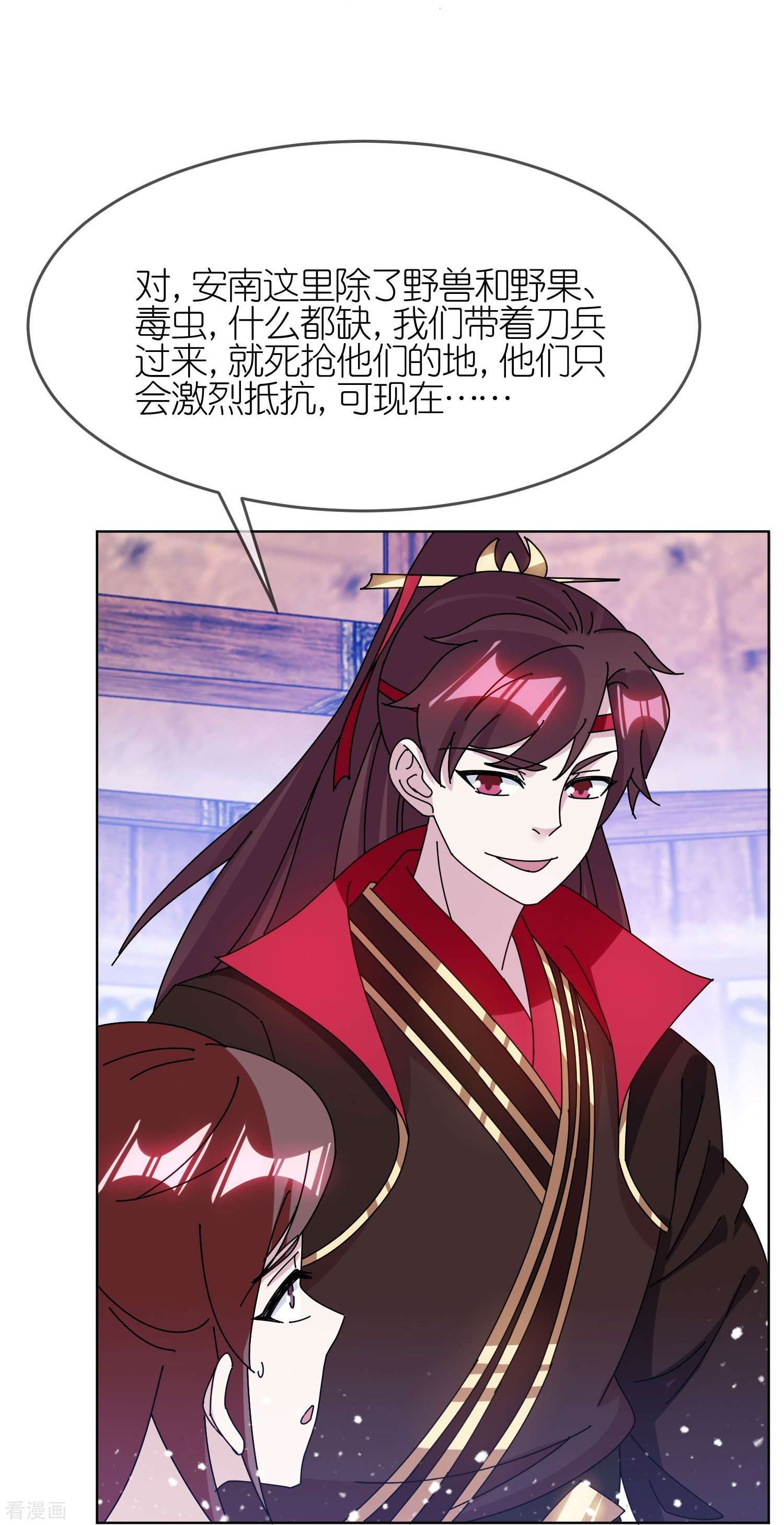 极品败家子310话