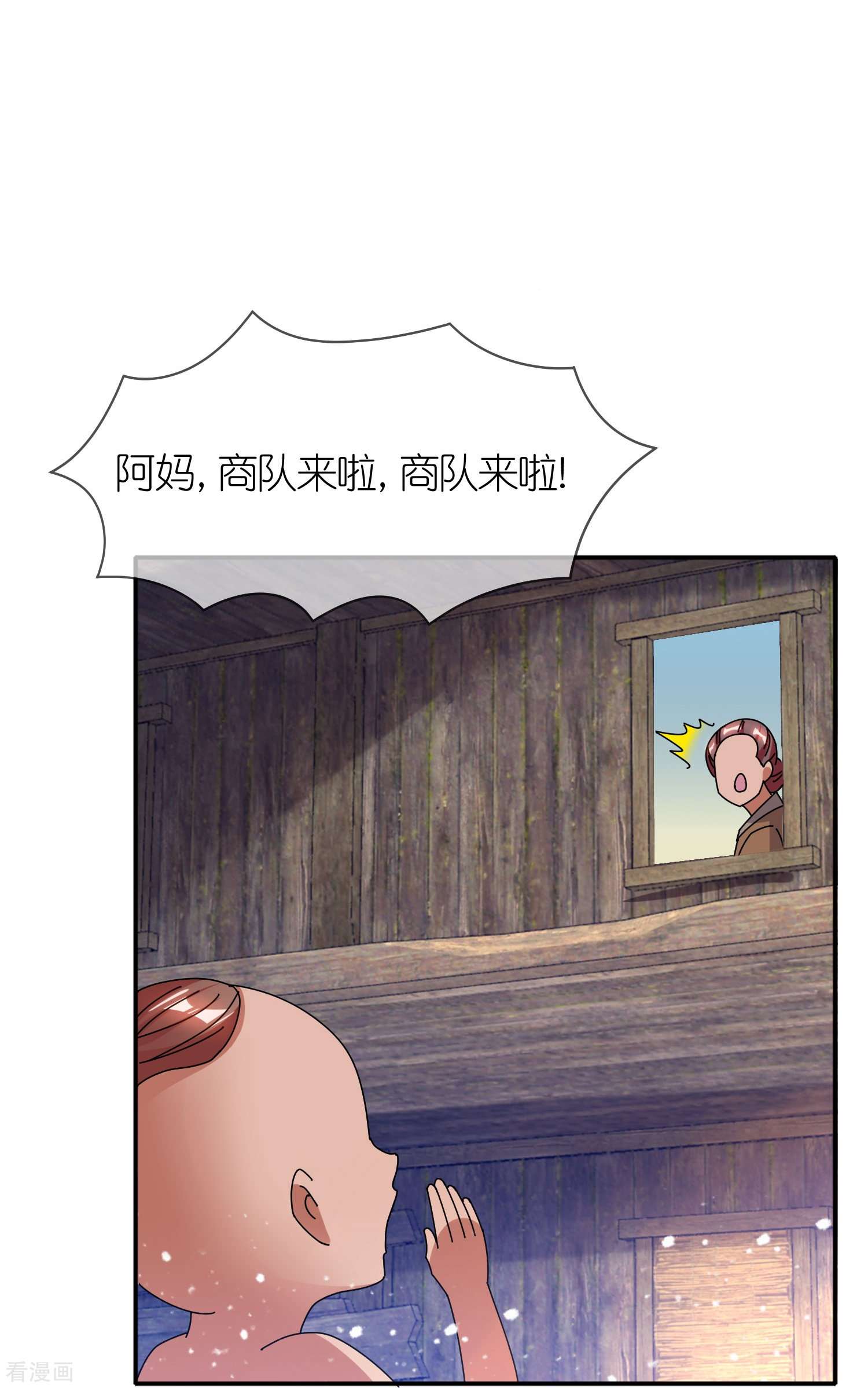 极品败家子310话