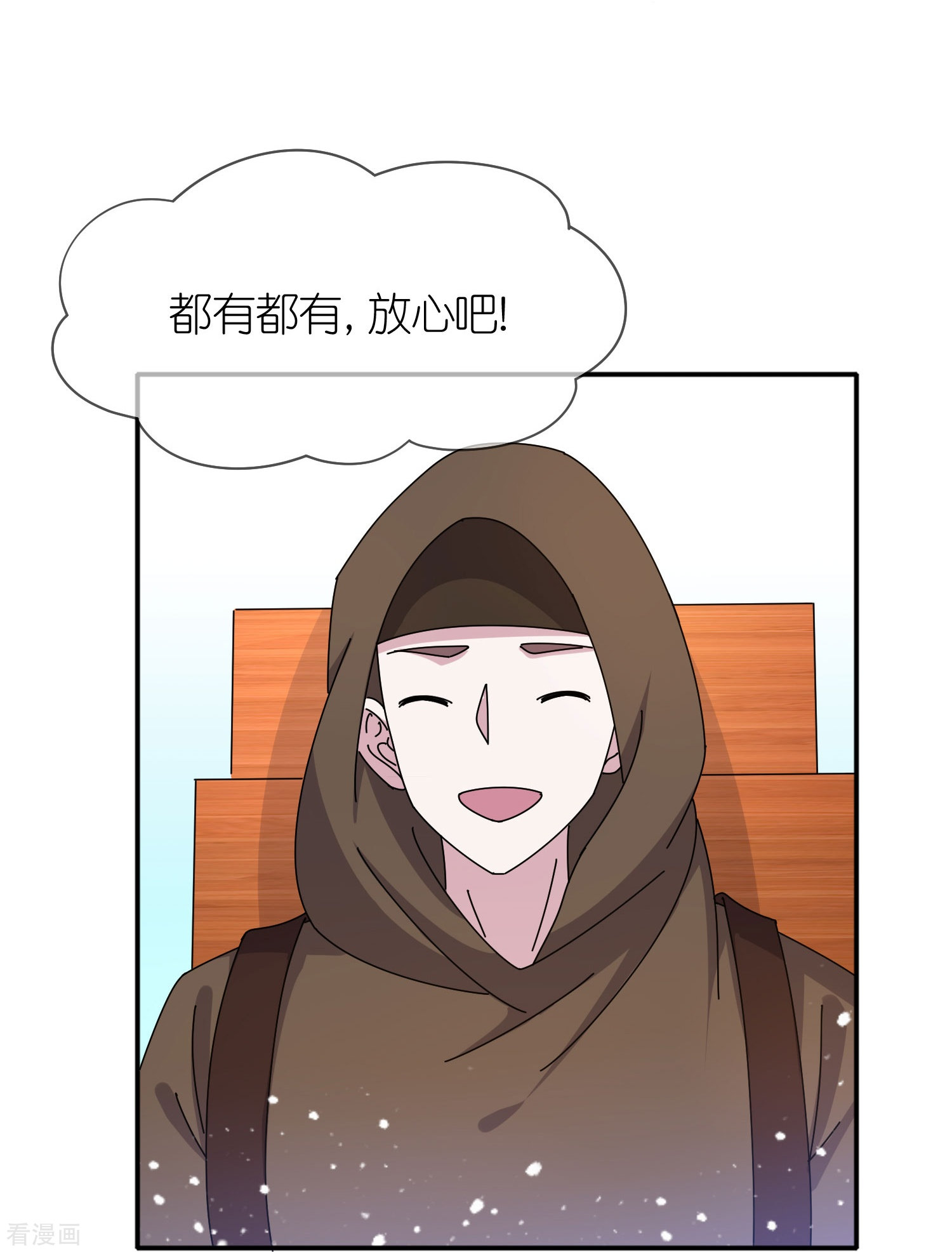 极品败家子310话