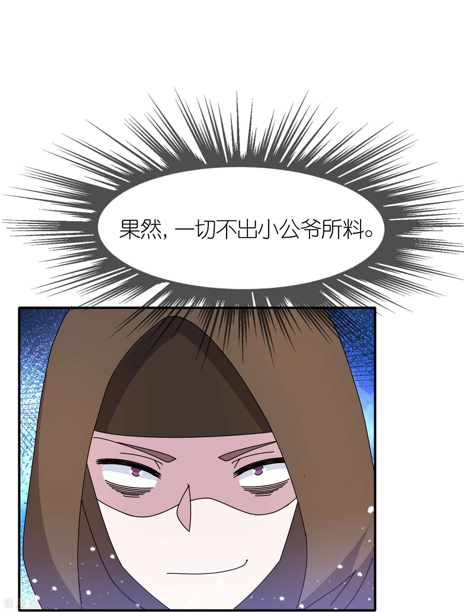 极品败家子310话