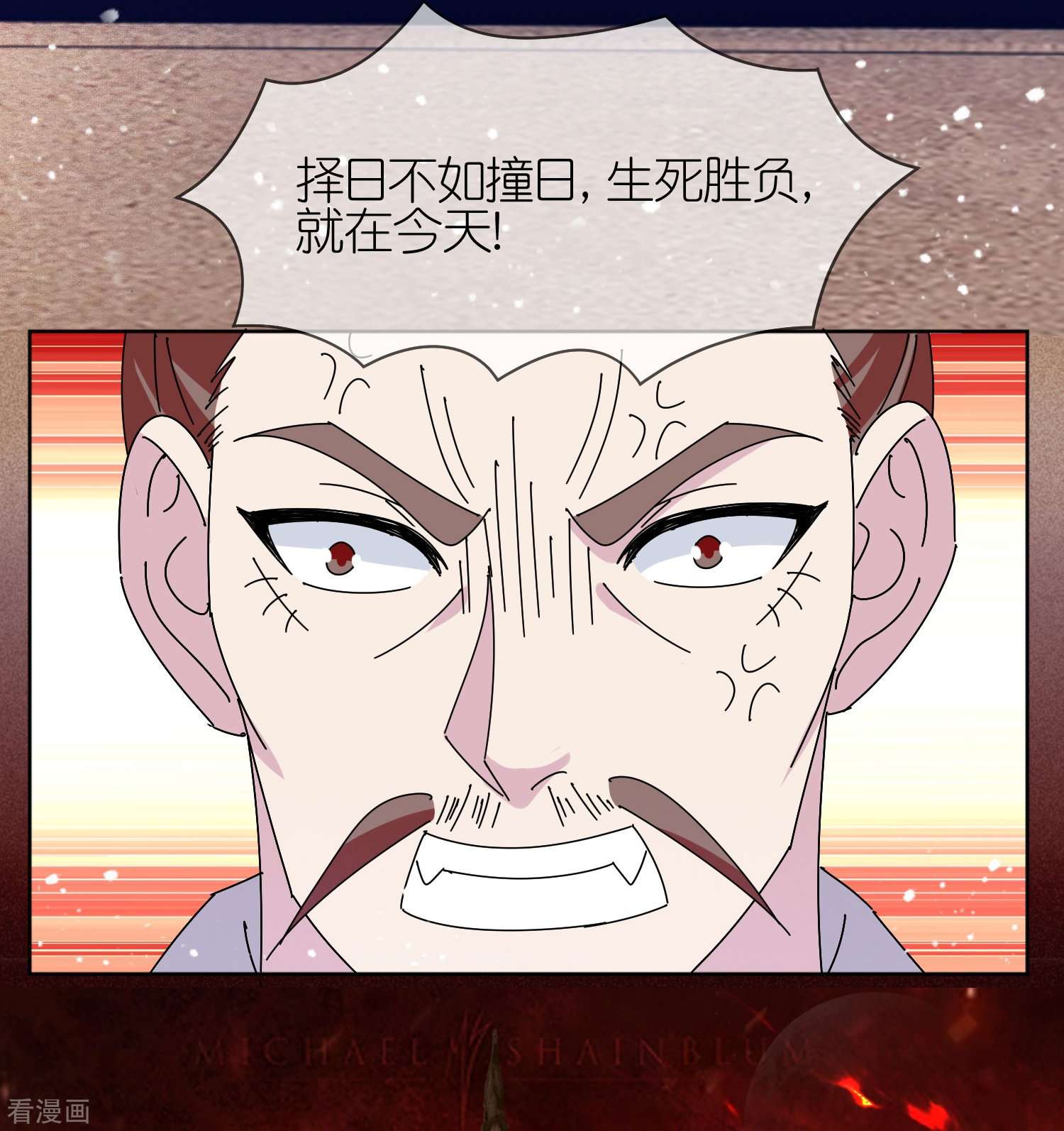 极品败家子311话