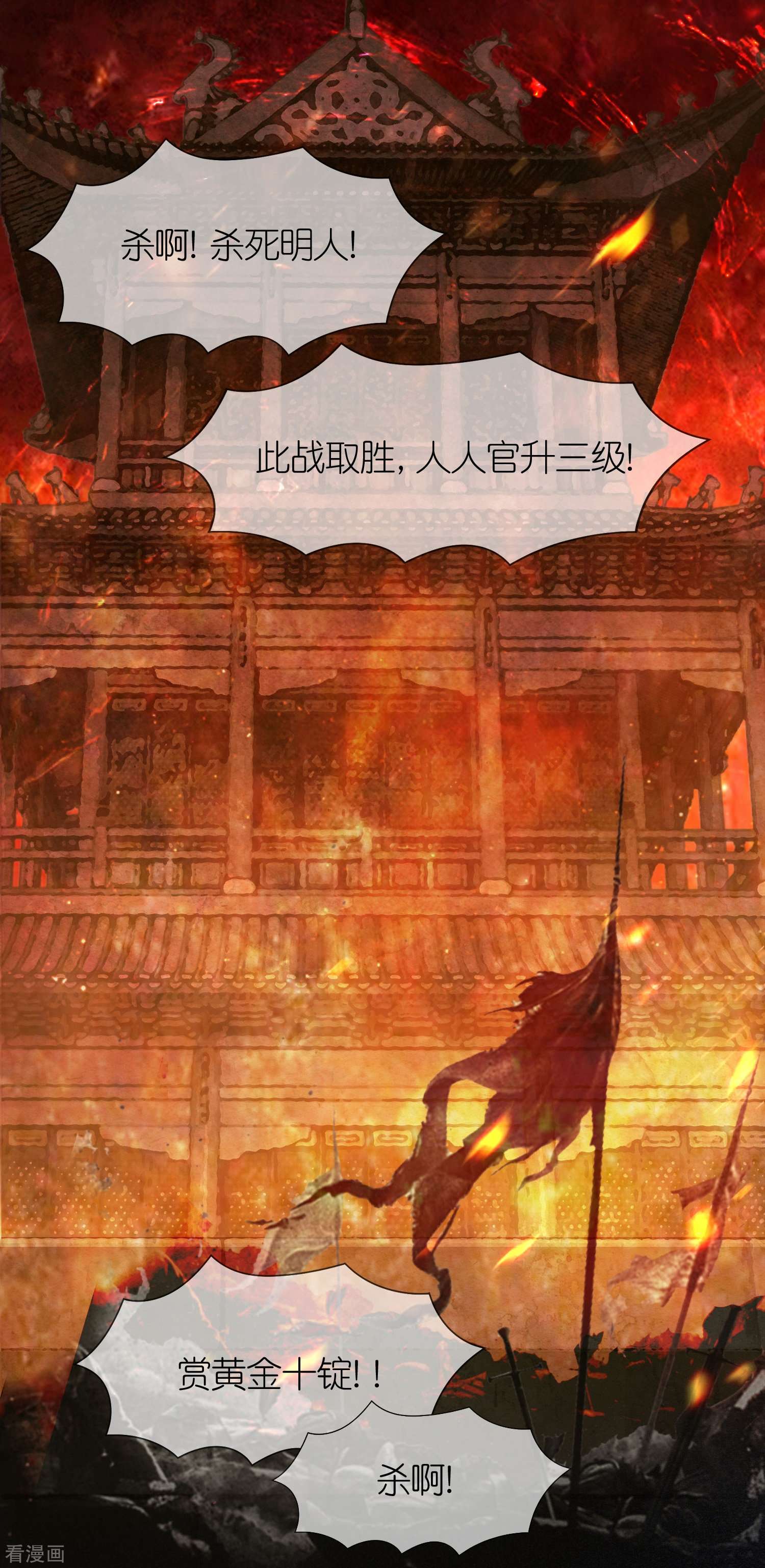 极品败家子311话