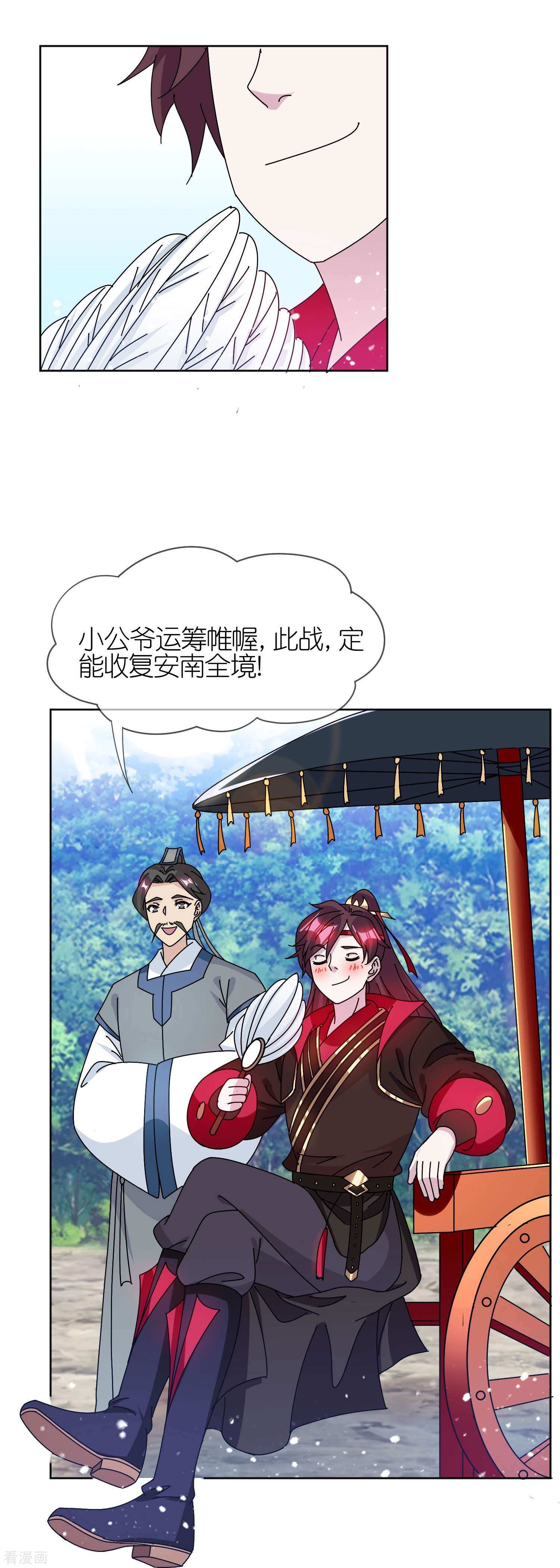 极品败家子311话