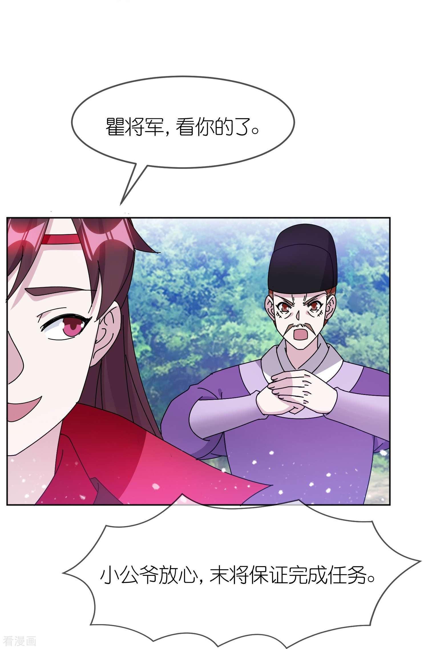 极品败家子311话