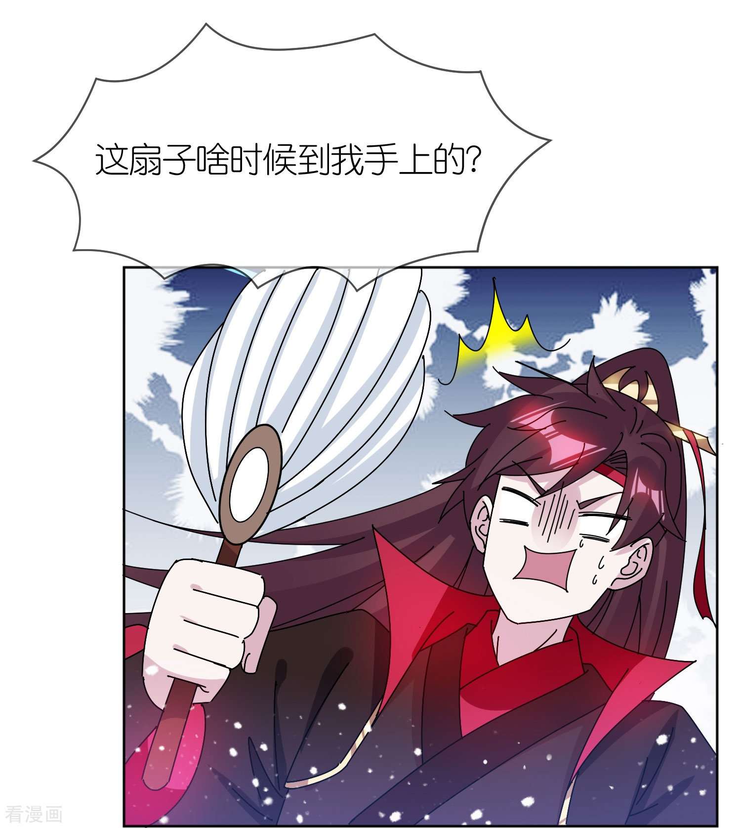极品败家子311话