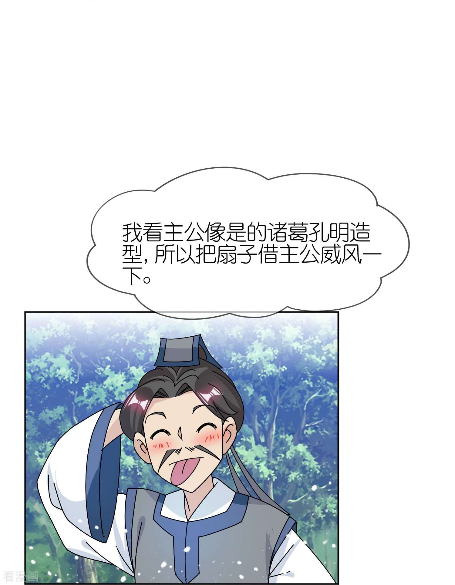 极品败家子311话