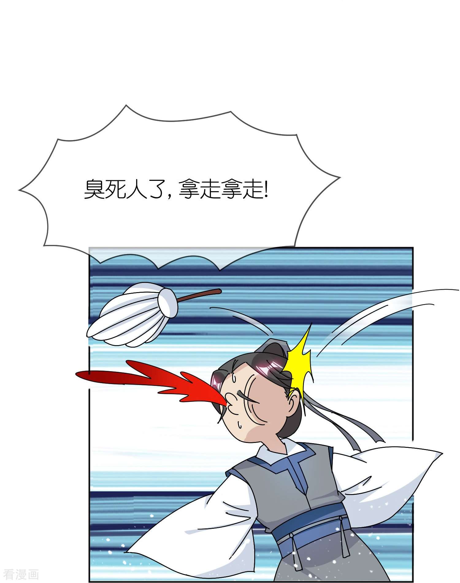 极品败家子311话