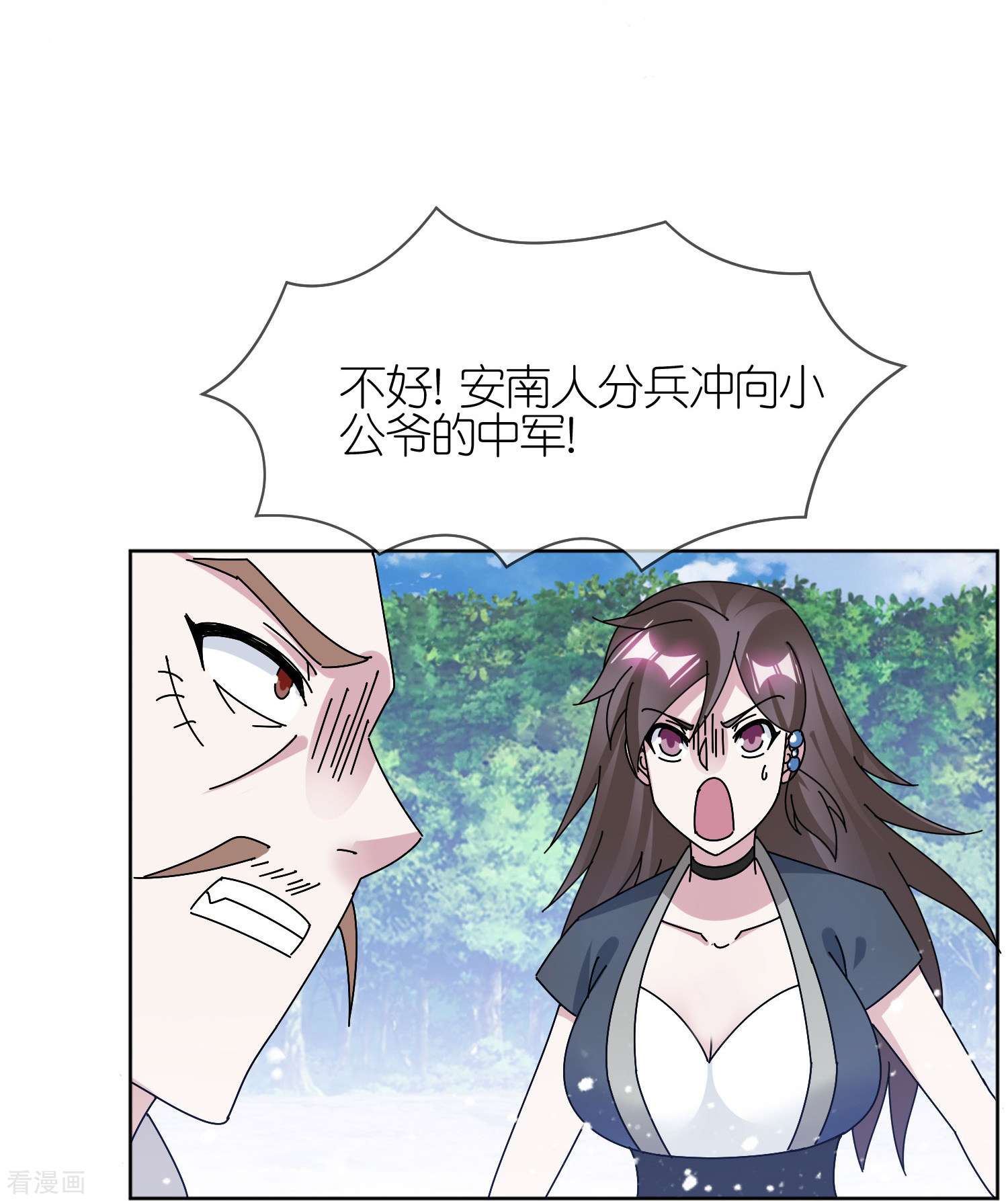 极品败家子311话