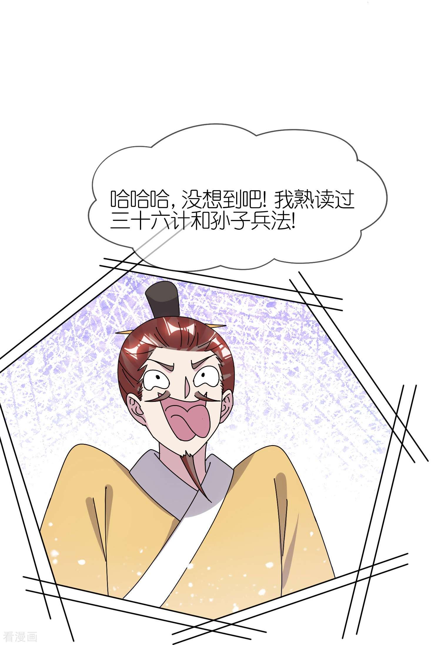 极品败家子311话