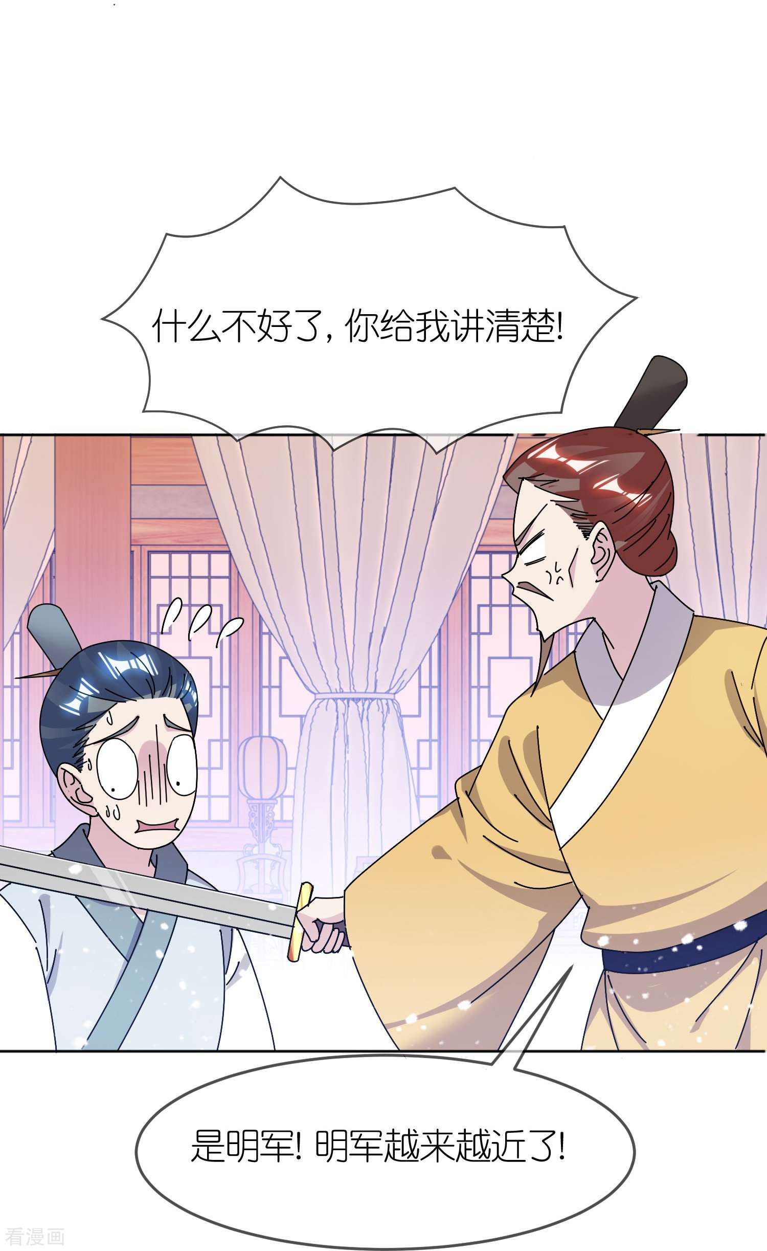 极品败家子311话