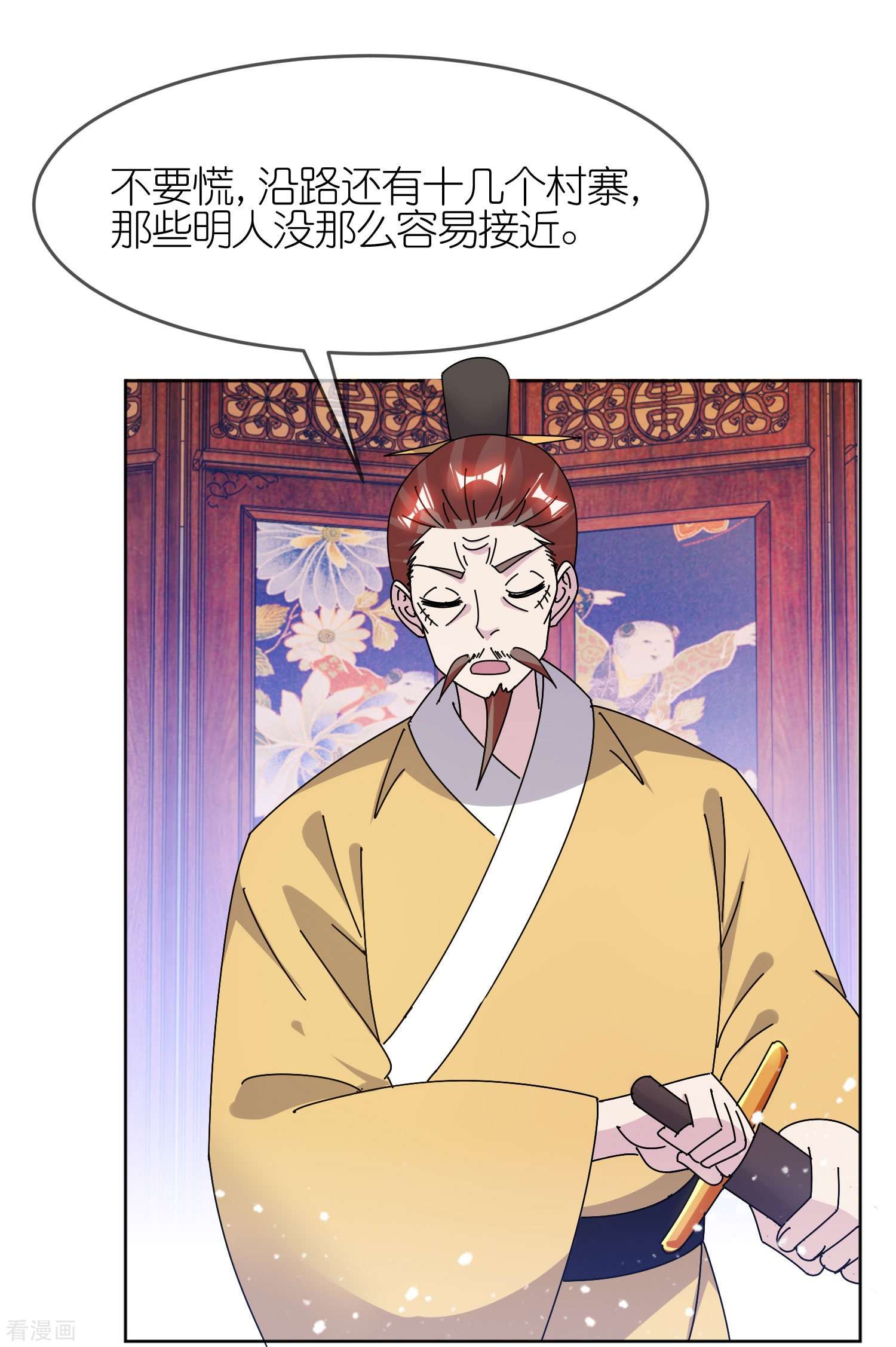 极品败家子311话