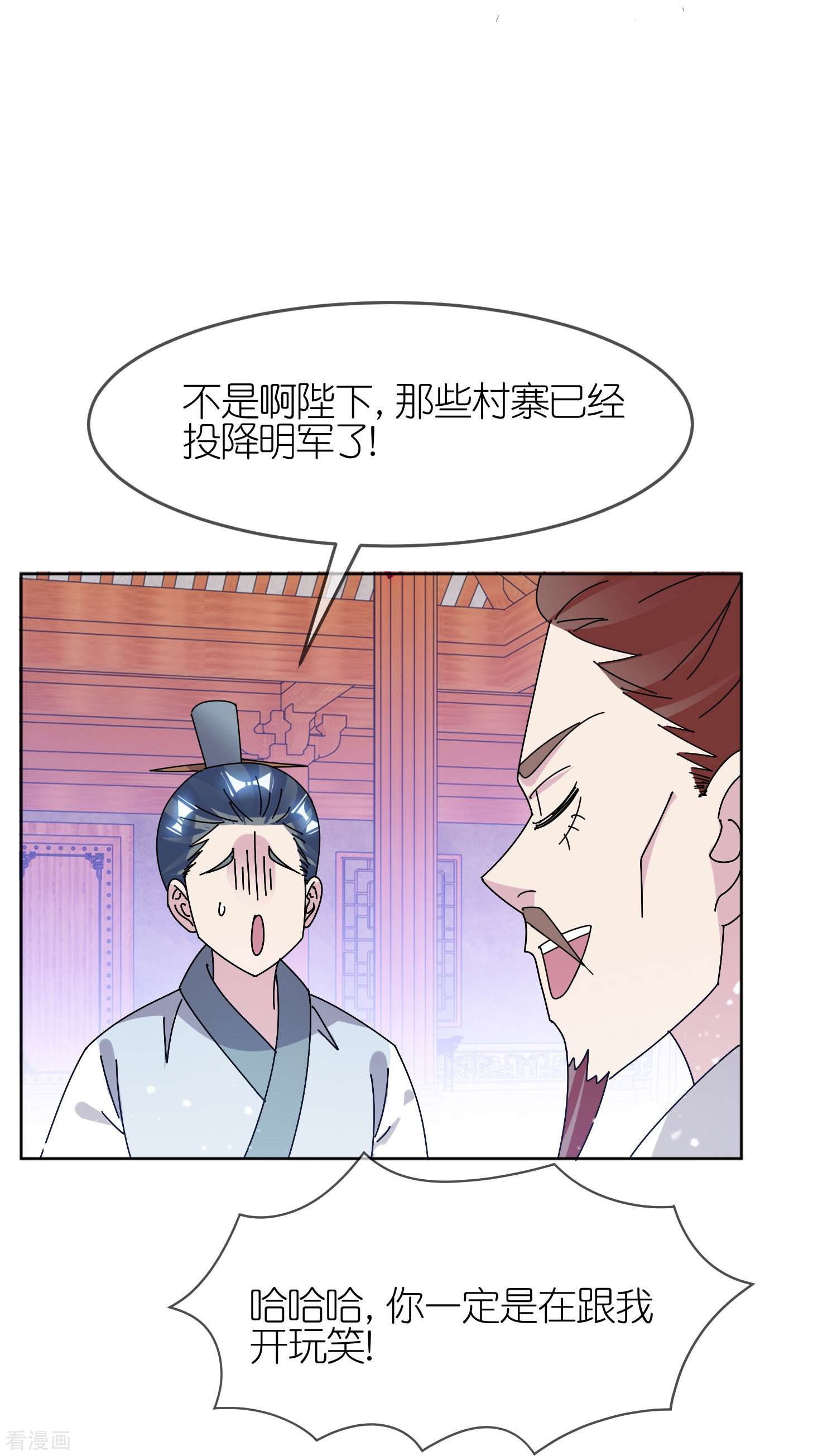 极品败家子311话