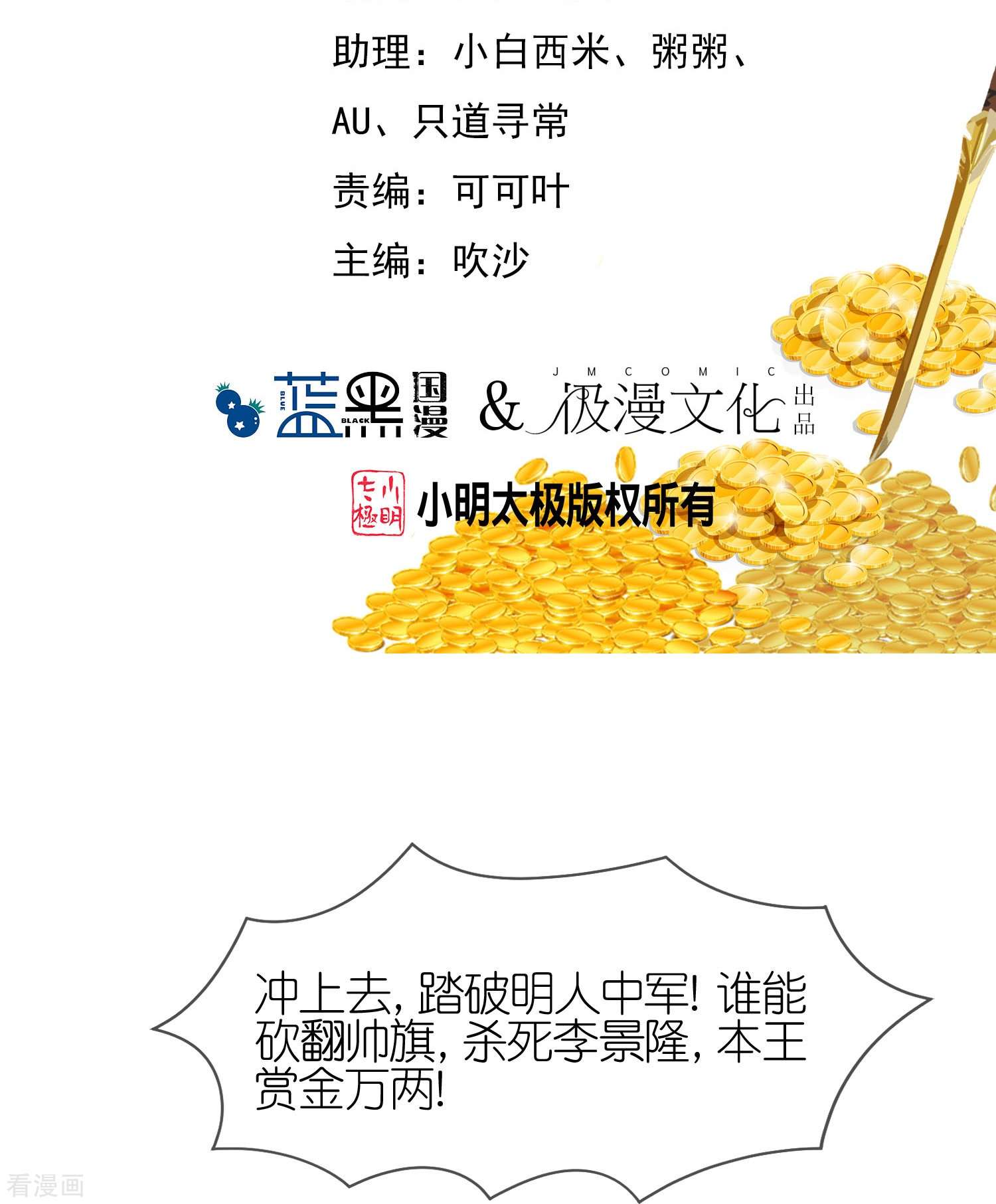 极品败家子312话