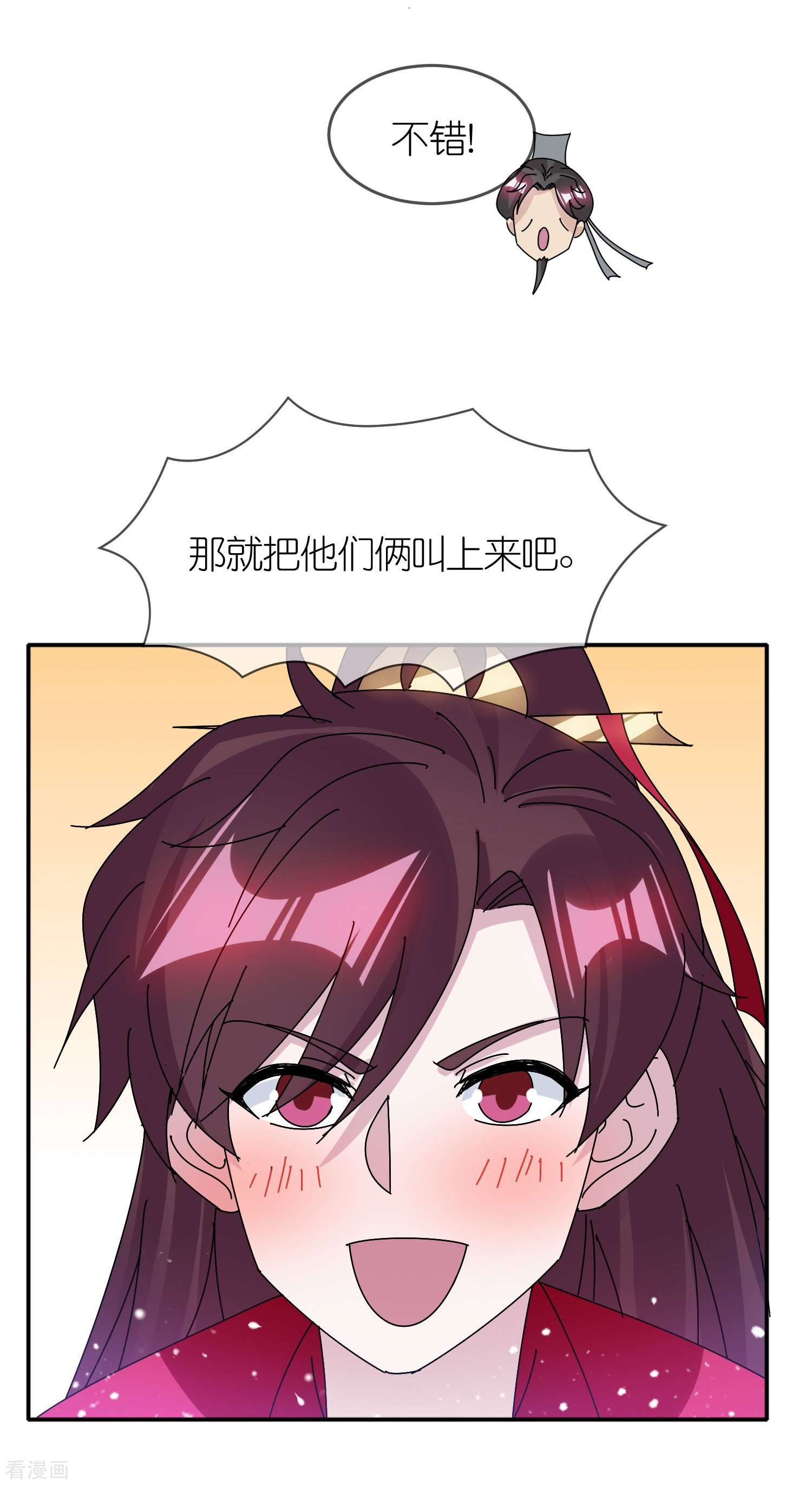极品败家子312话