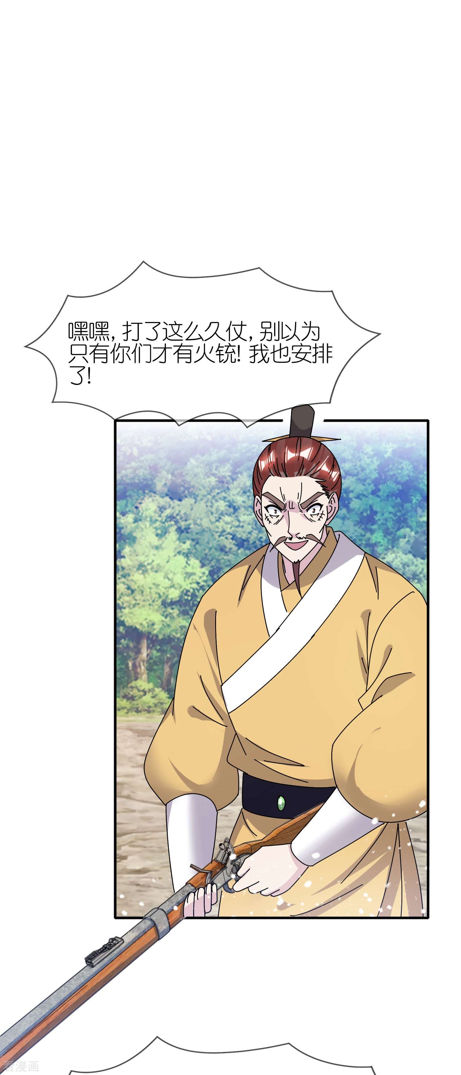 极品败家子312话