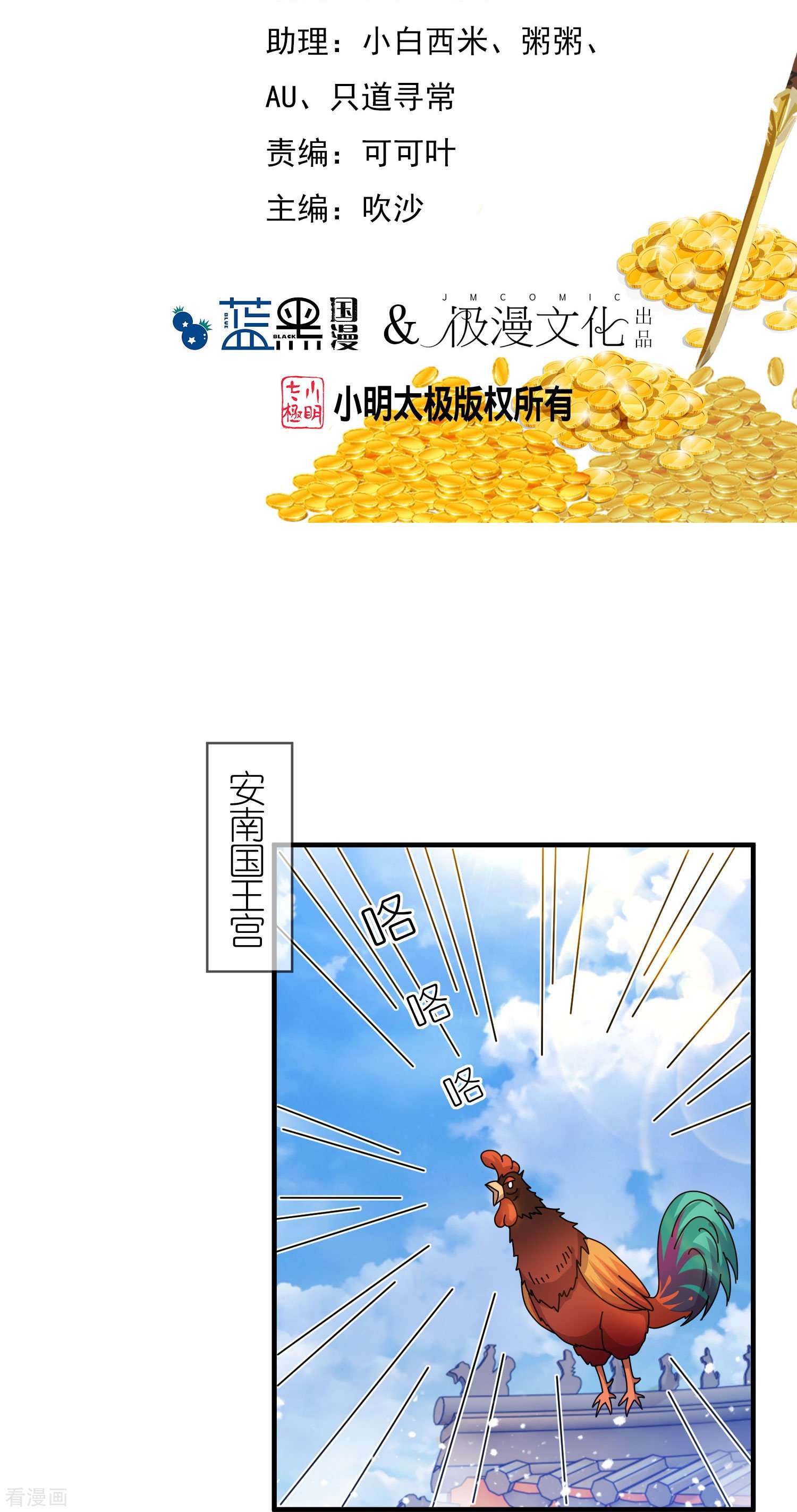 极品败家子313话