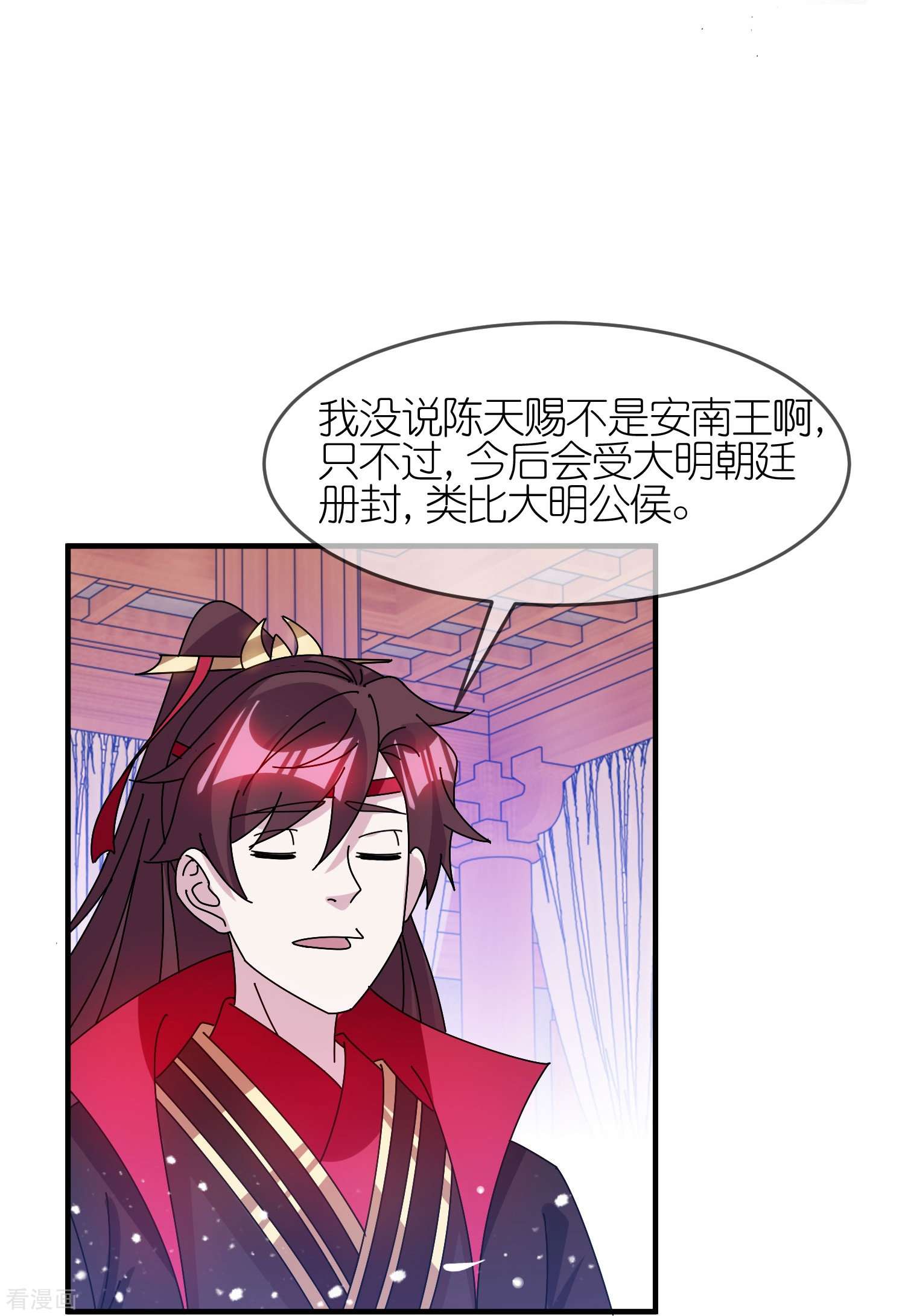 极品败家子313话