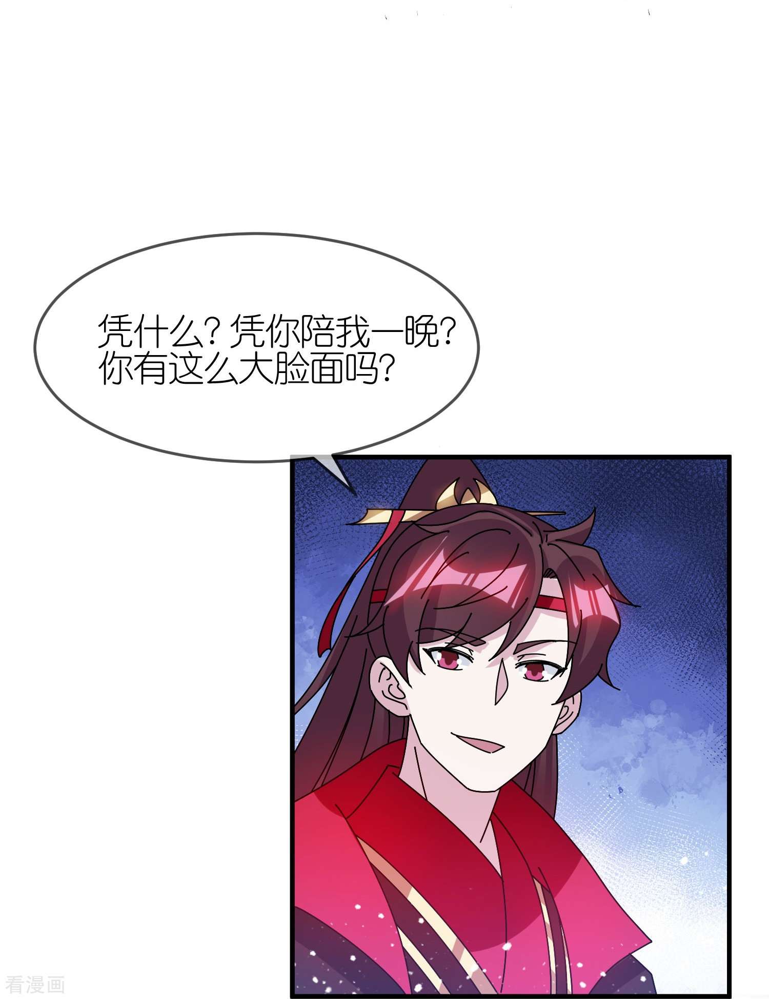 极品败家子313话