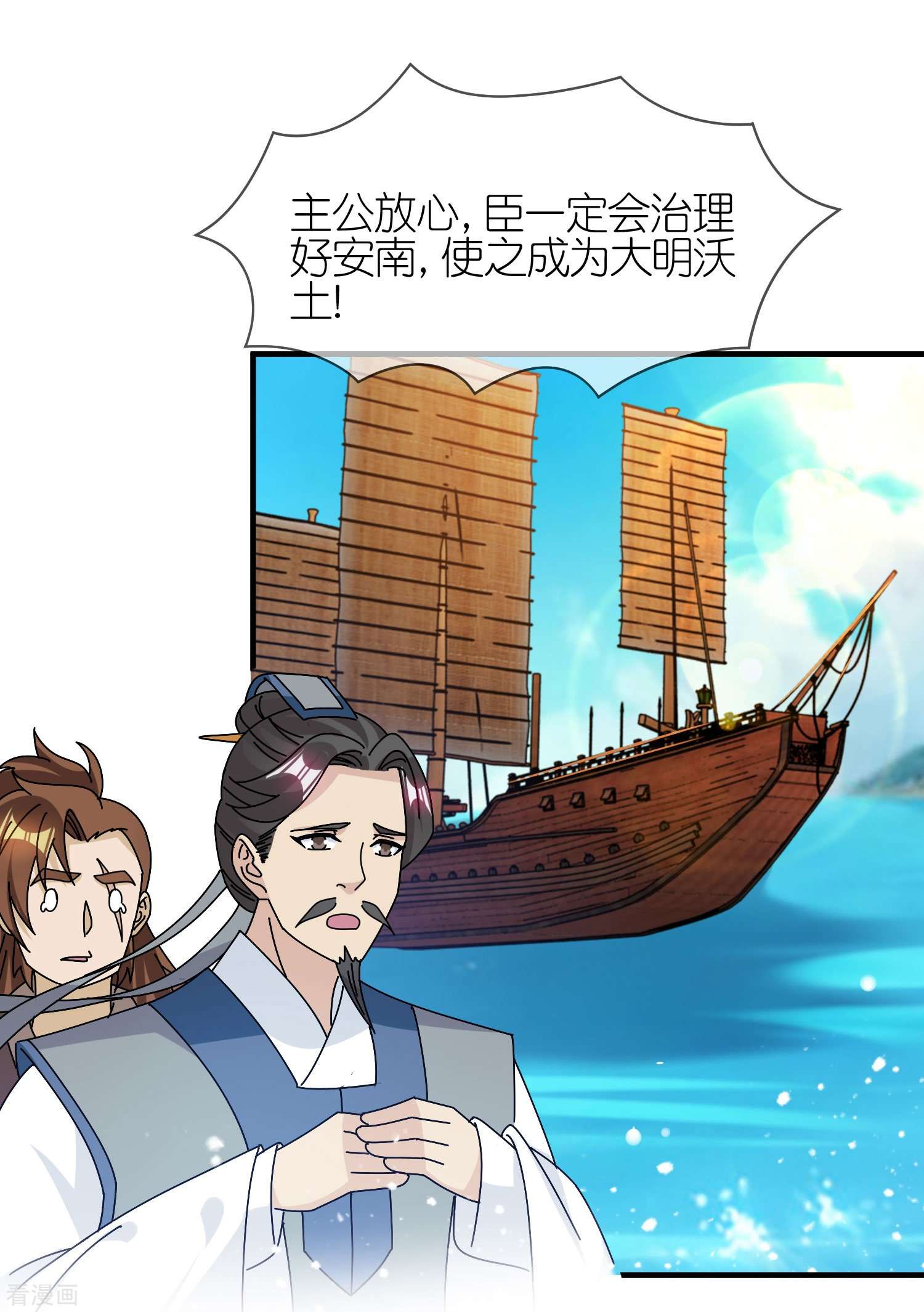 极品败家子313话