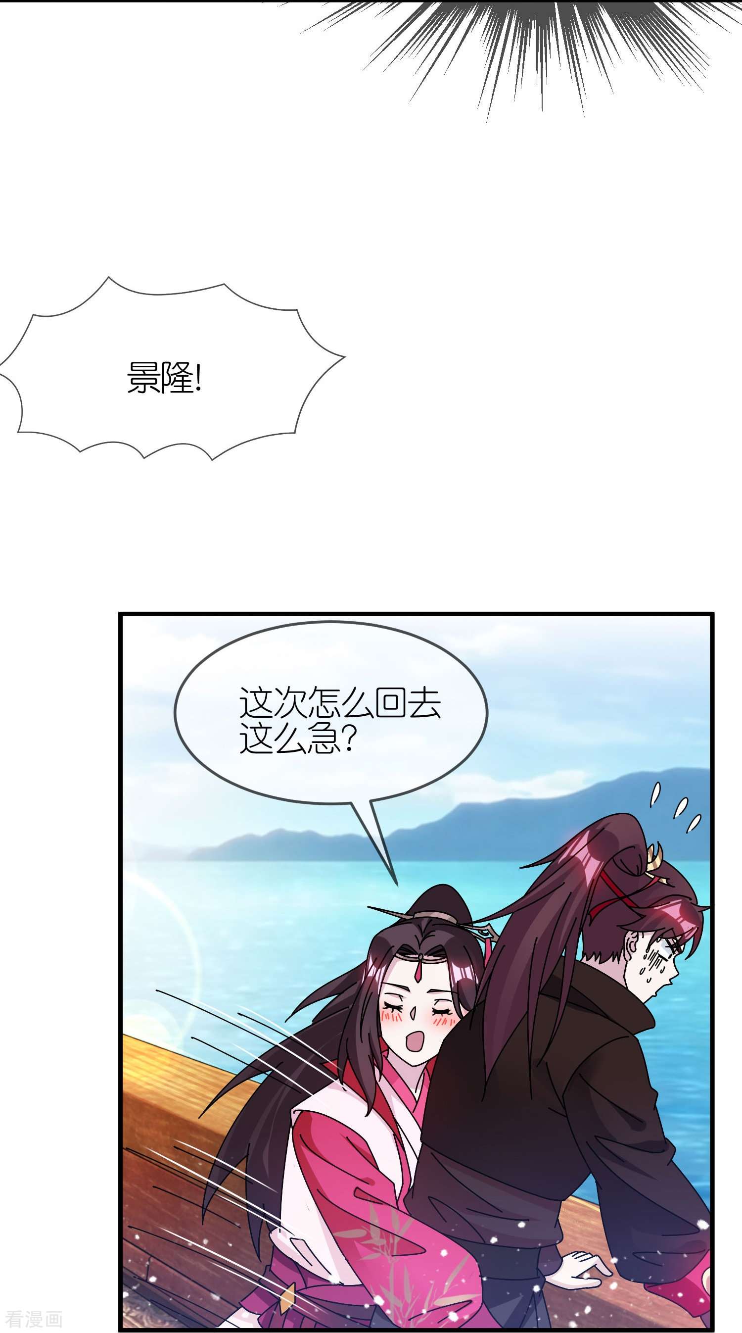 极品败家子313话