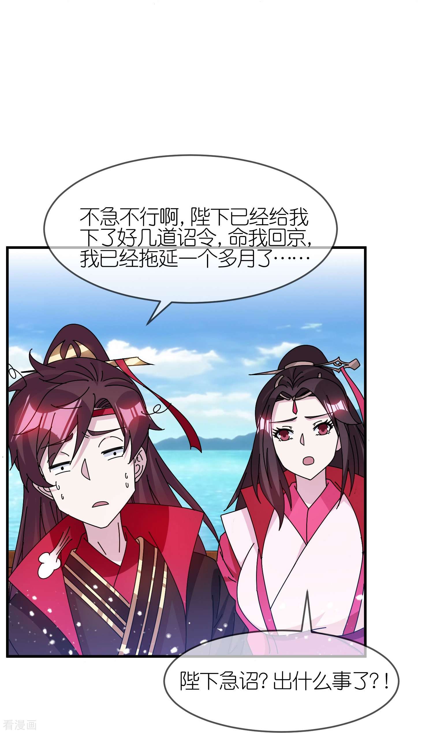 极品败家子313话