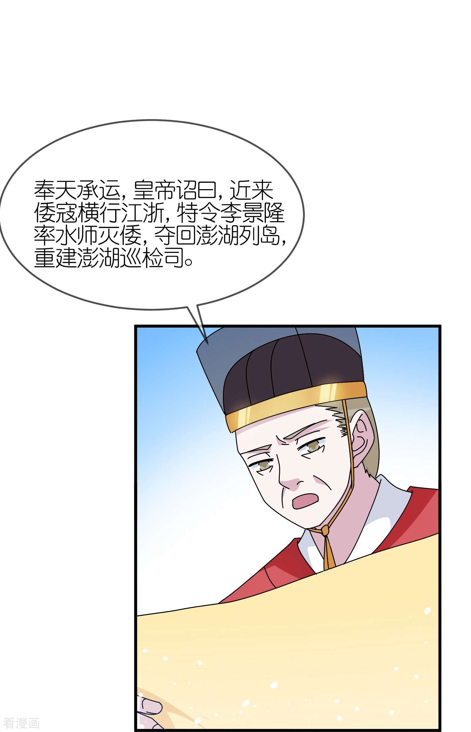 极品败家子313话