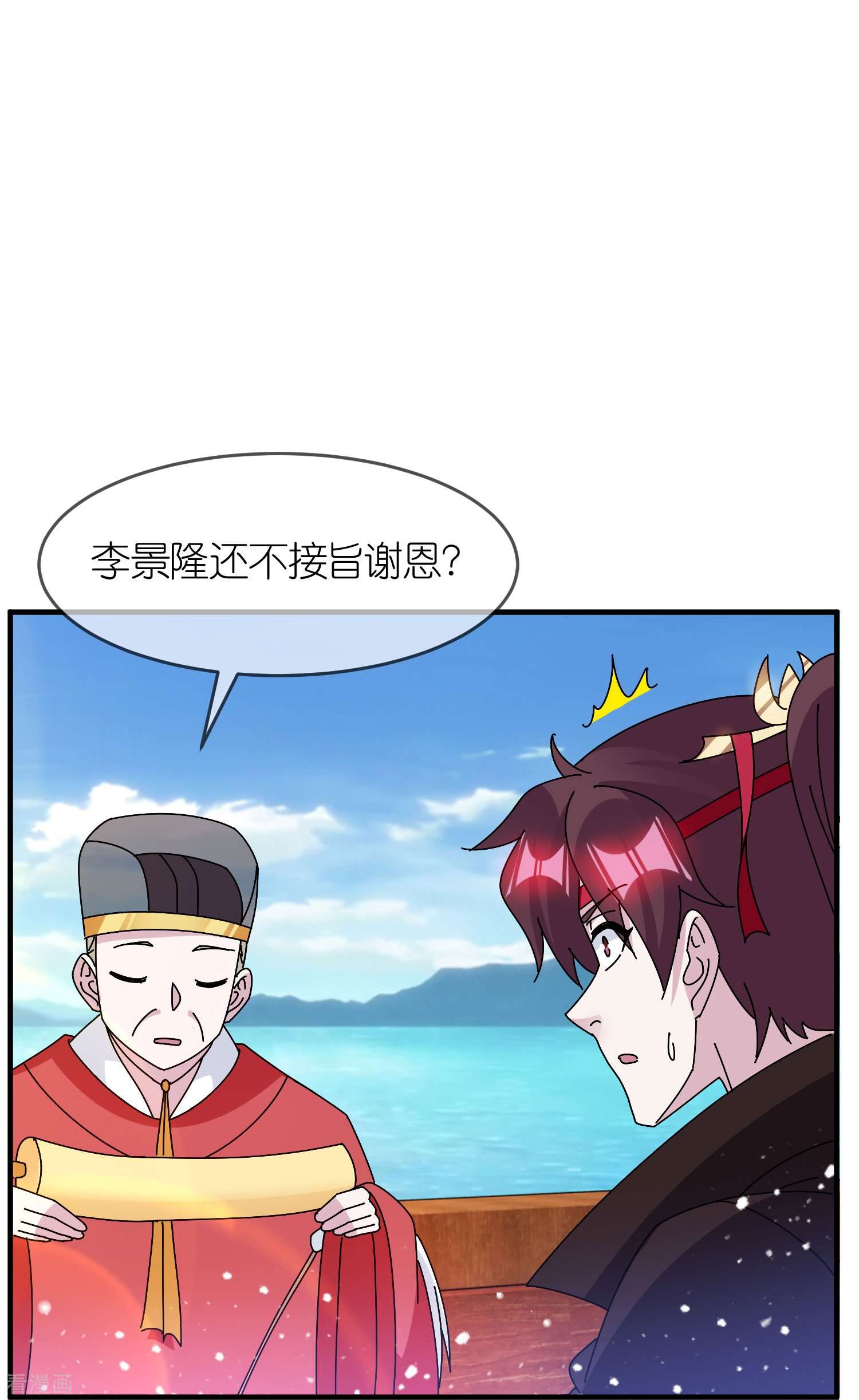 极品败家子313话