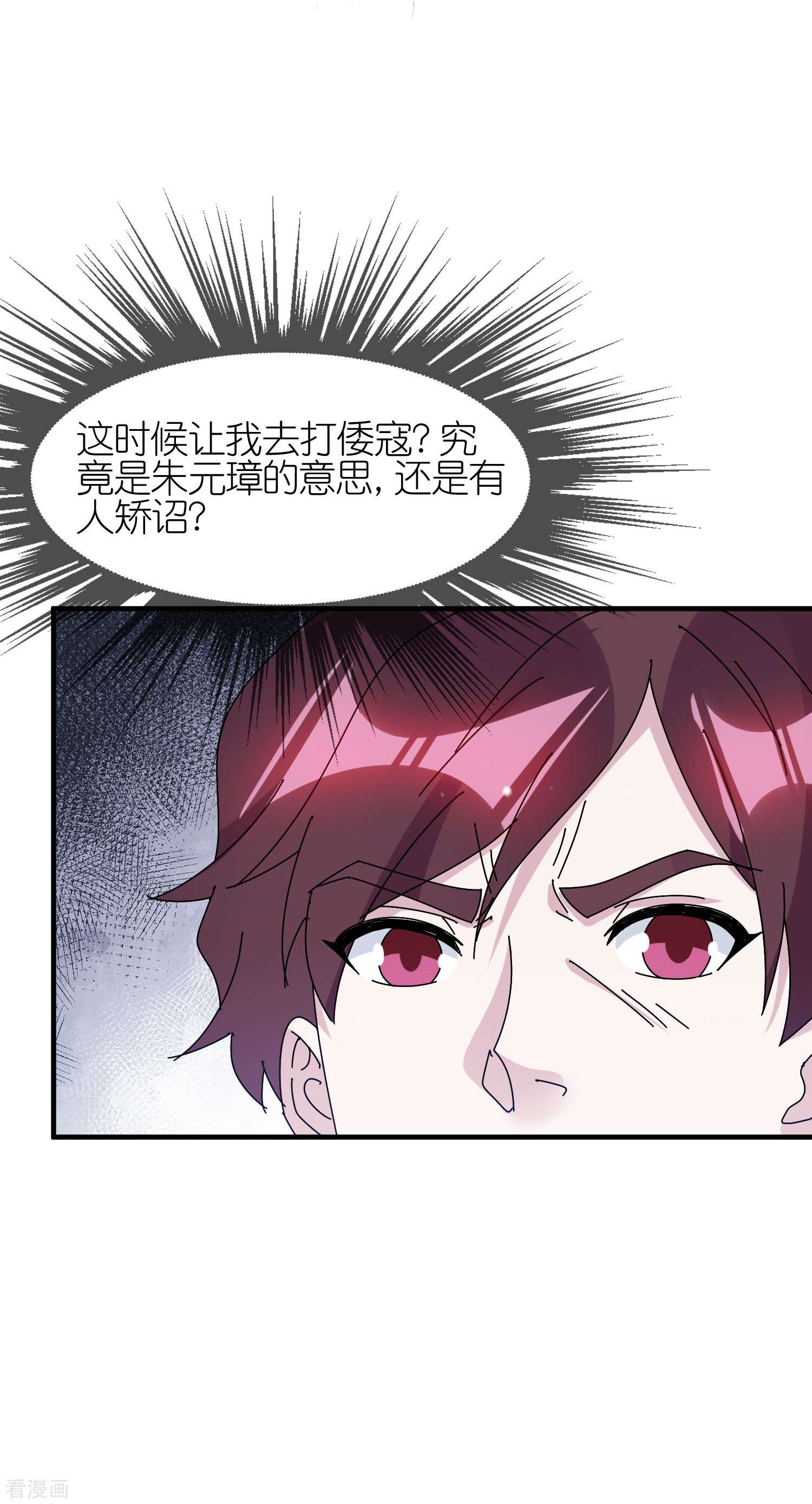 极品败家子313话