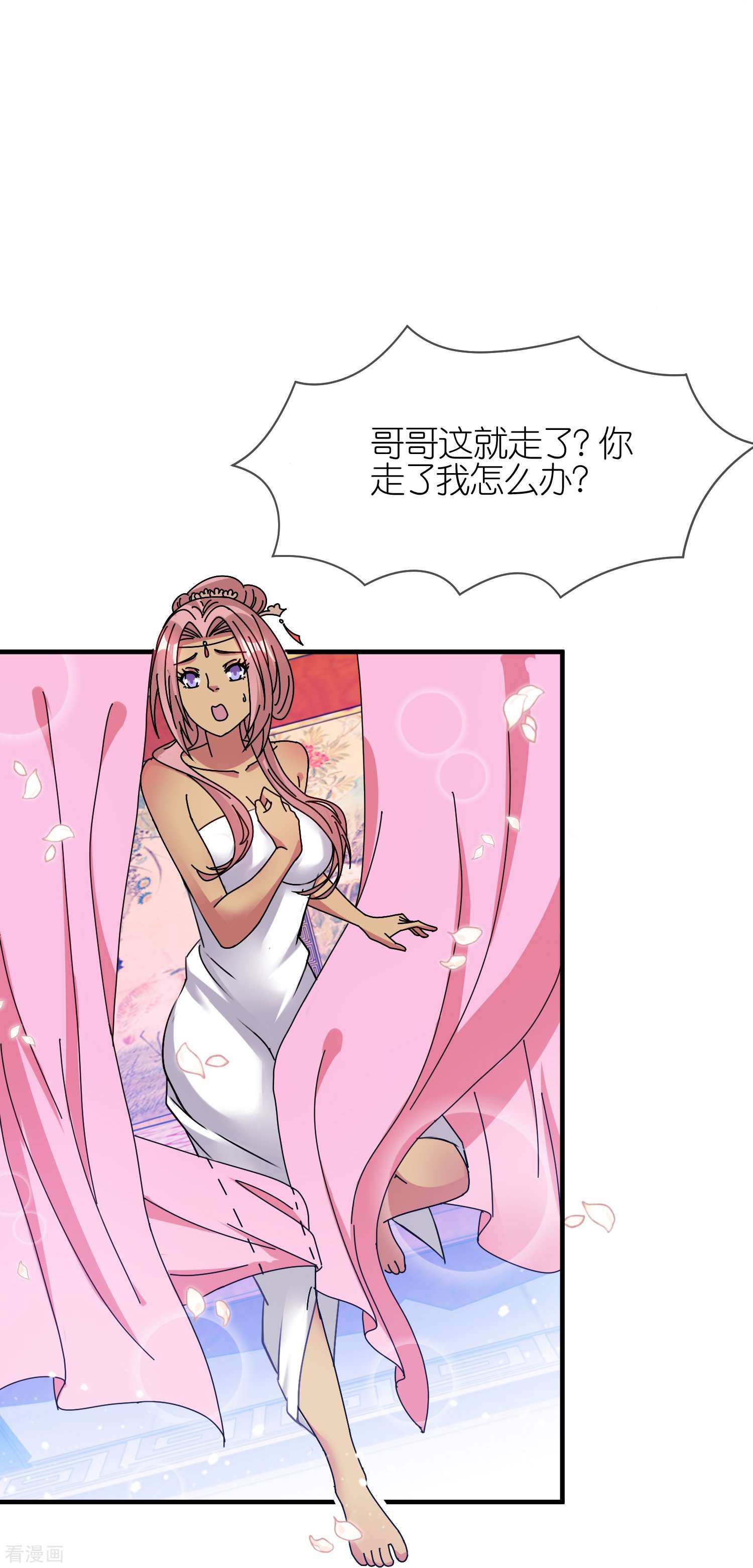 极品败家子313话