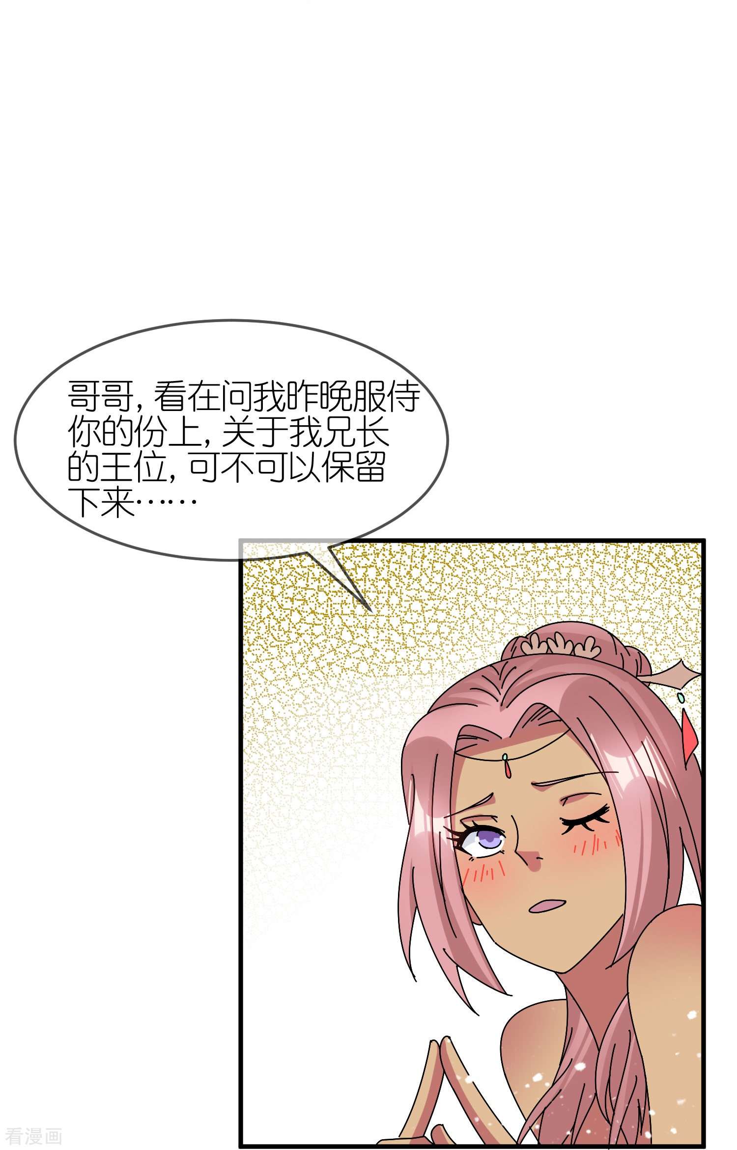 极品败家子313话
