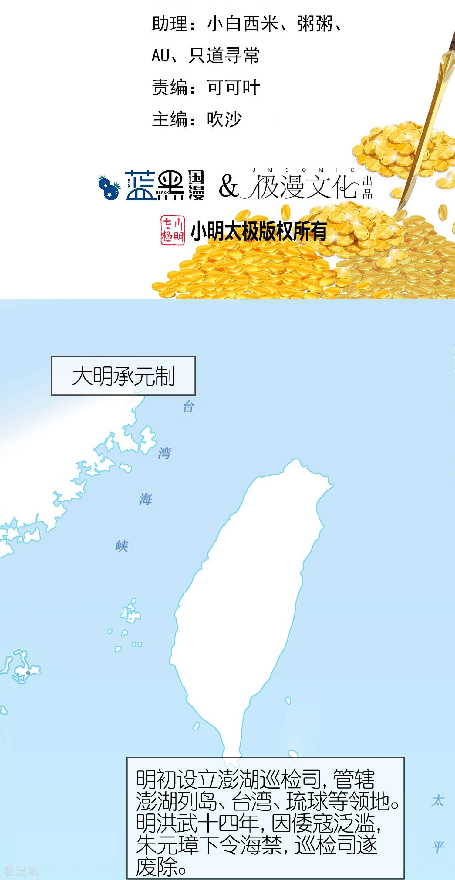 极品败家子314话