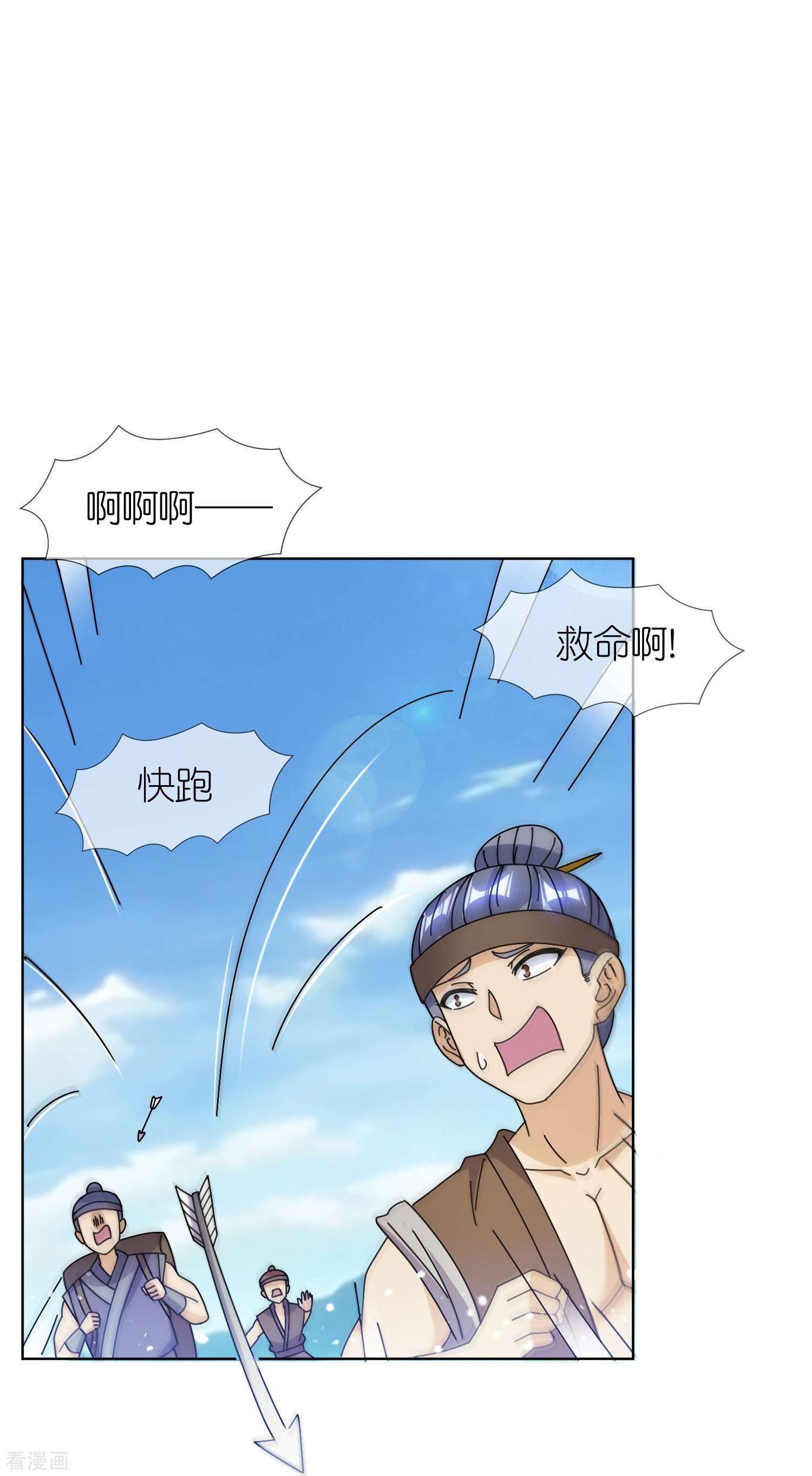 极品败家子314话