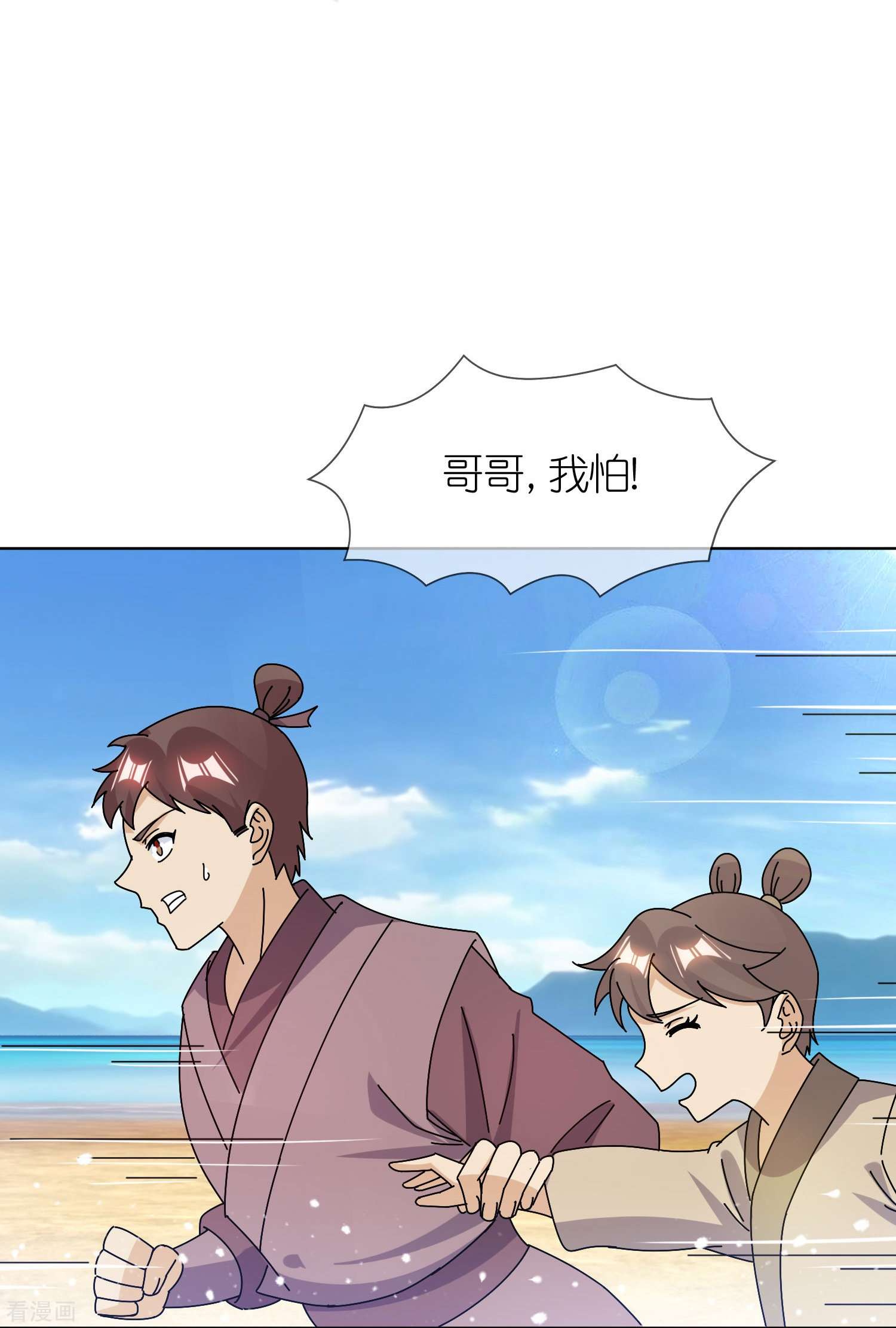 极品败家子314话