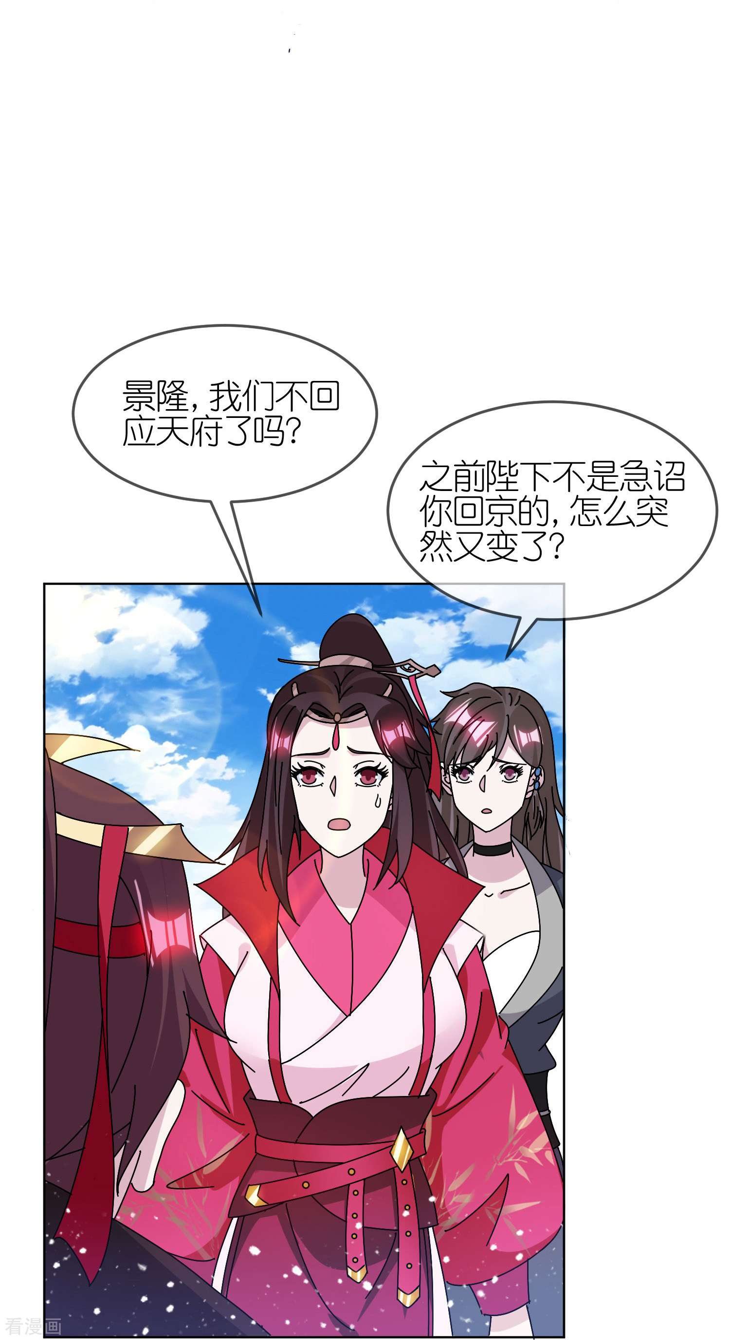 极品败家子314话