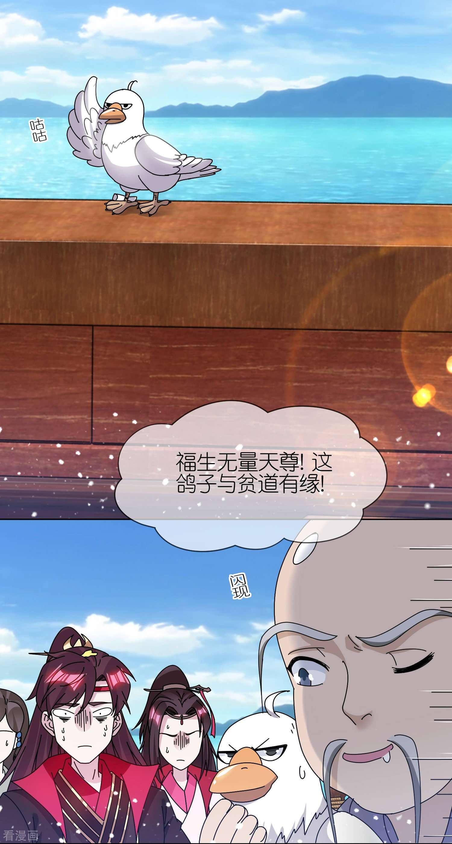 极品败家子314话