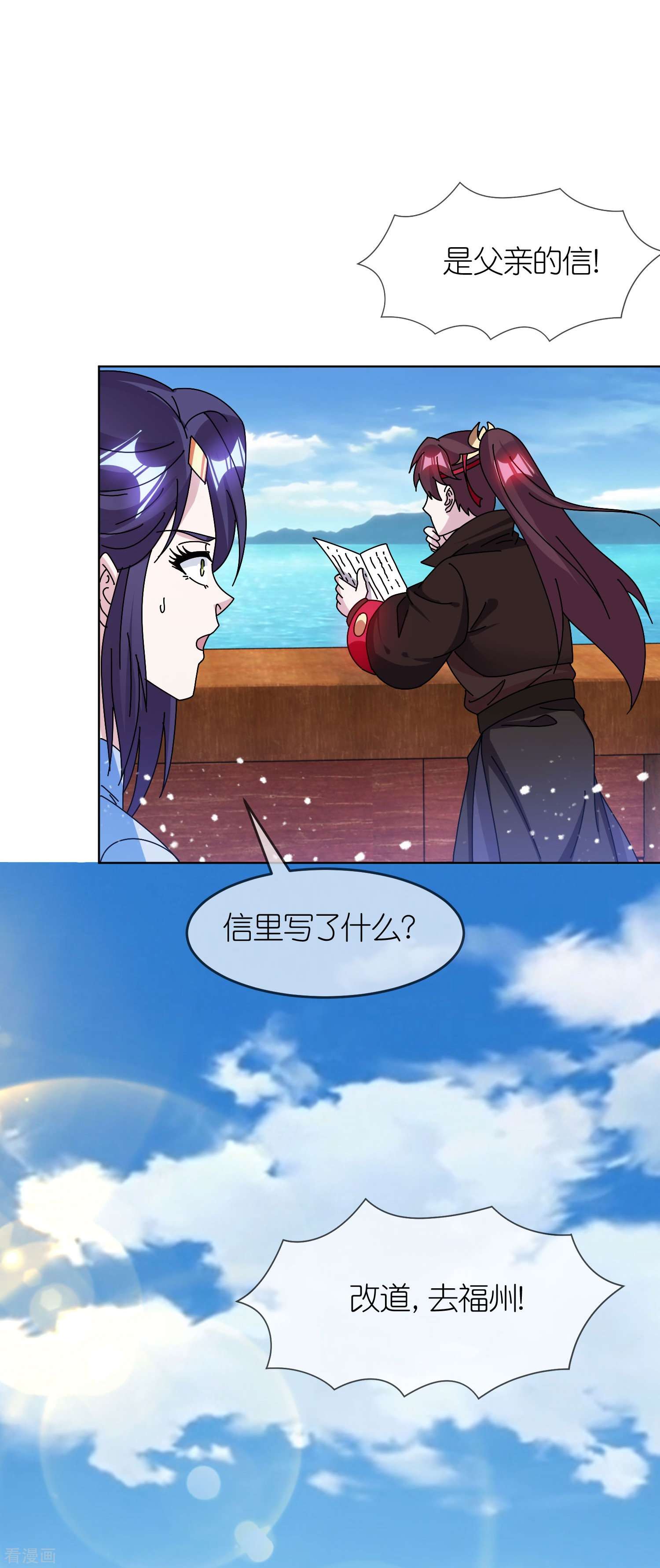 极品败家子314话