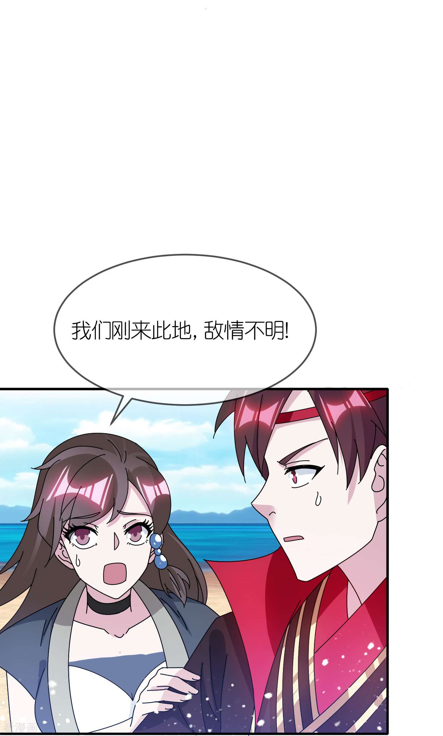 极品败家子315话