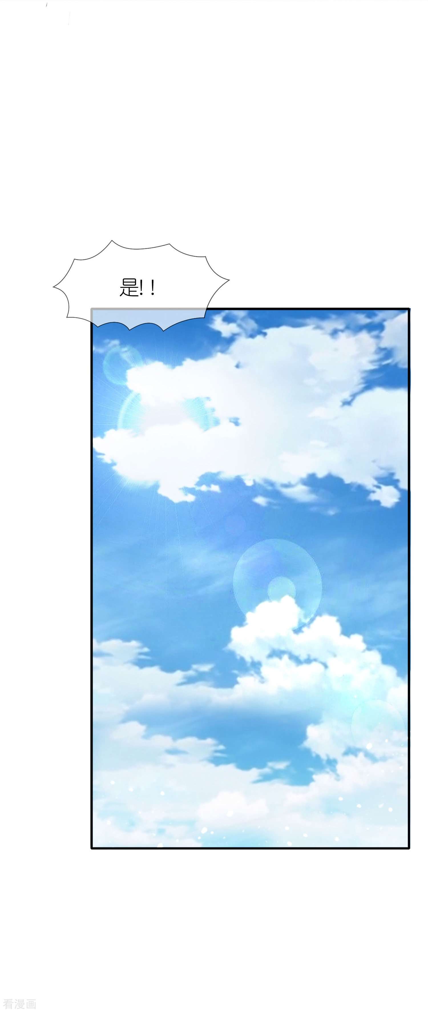 极品败家子315话